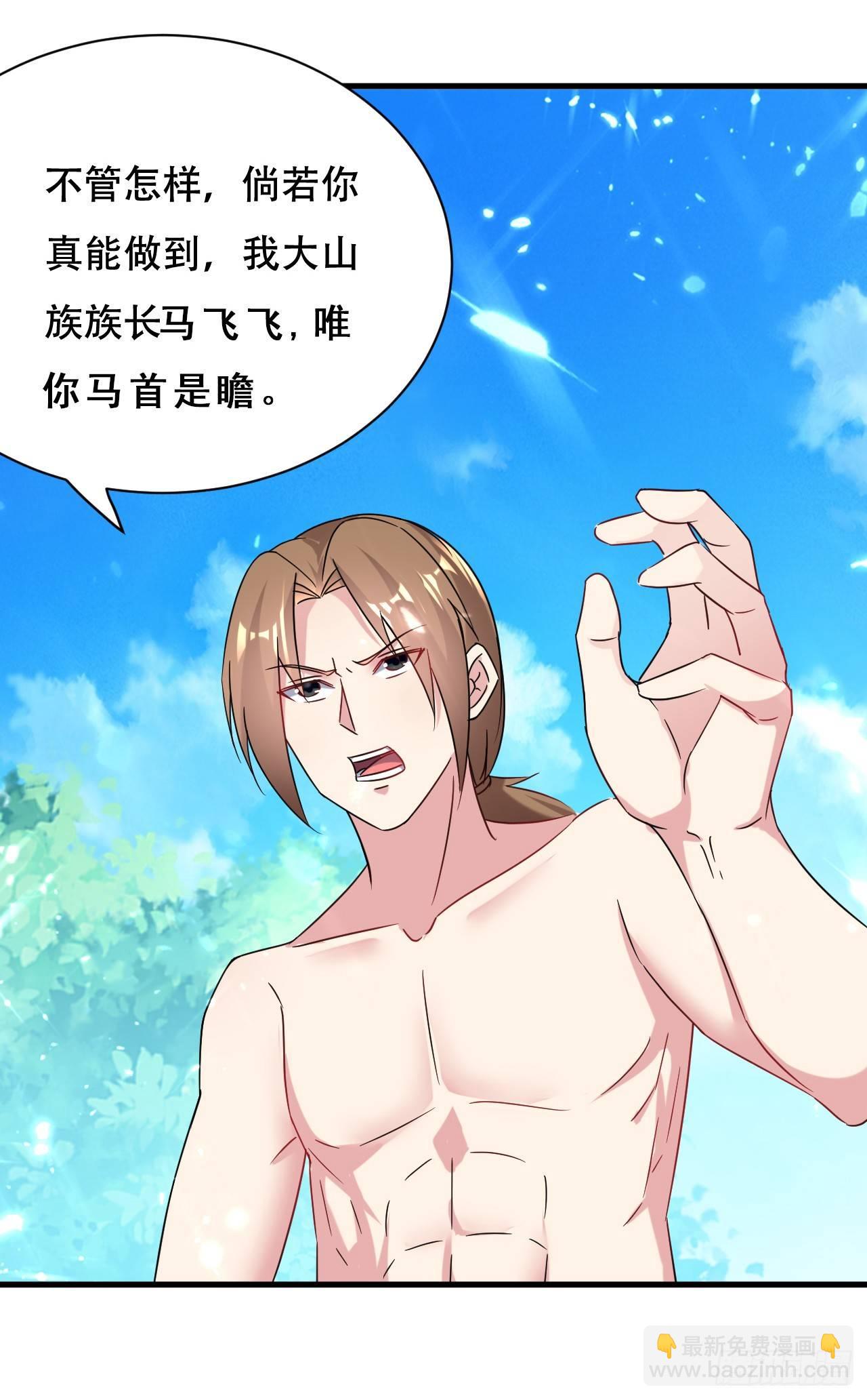 天上掉下个妹妹。(1/2)-第31话