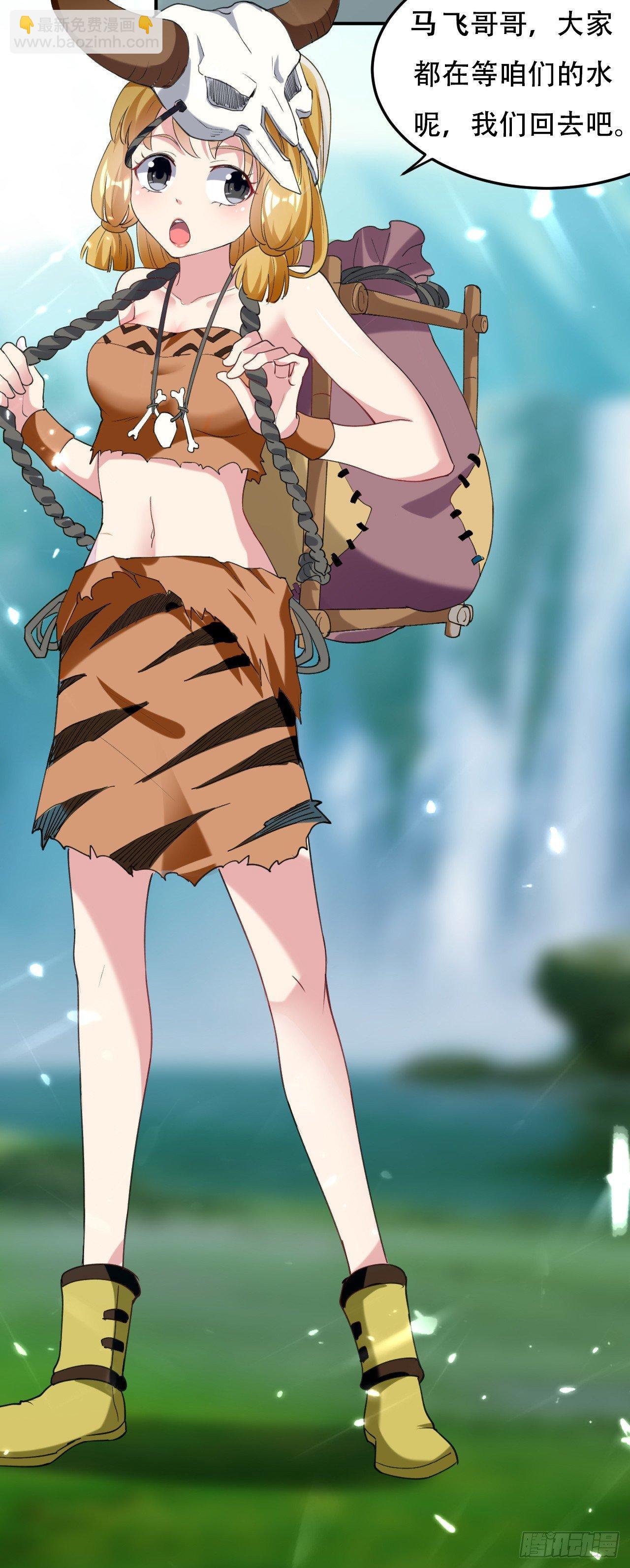 天上掉下个妹妹。(1/2)-第31话