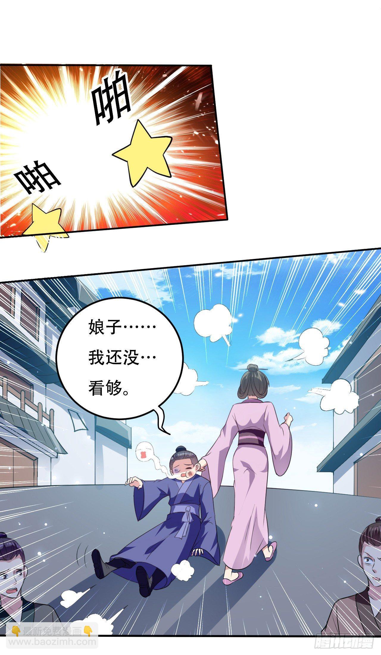 小心&ldquo;烫&rdquo;-第33话