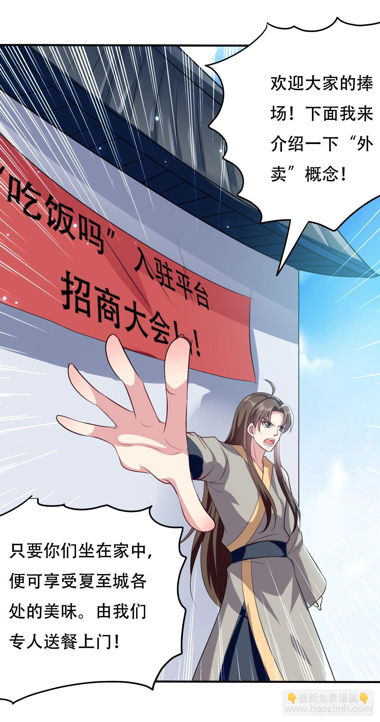 小心&ldquo;烫&rdquo;-第33话