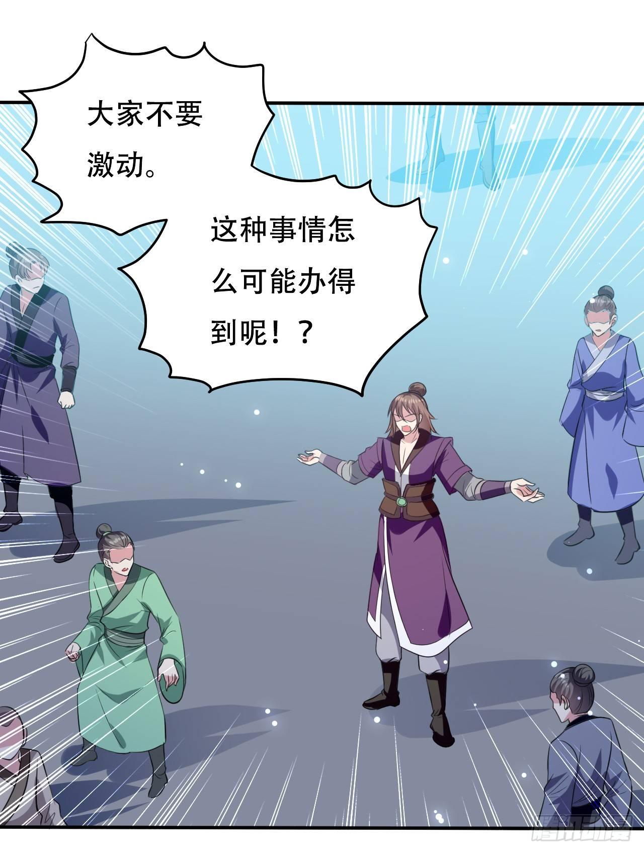 小心&ldquo;烫&rdquo;-第33话