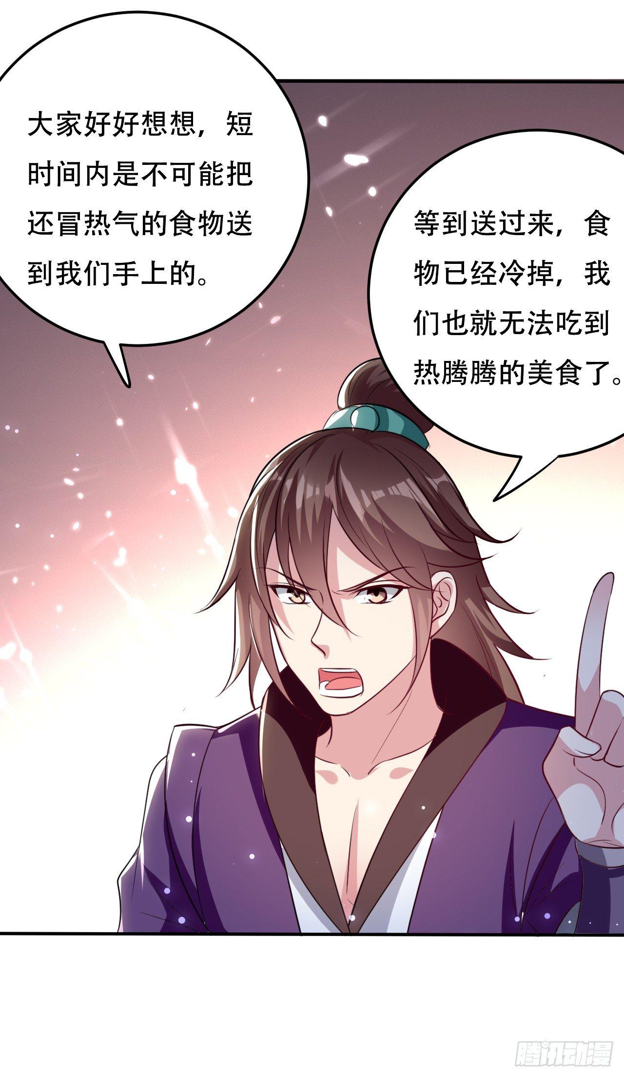 小心&ldquo;烫&rdquo;-第33话