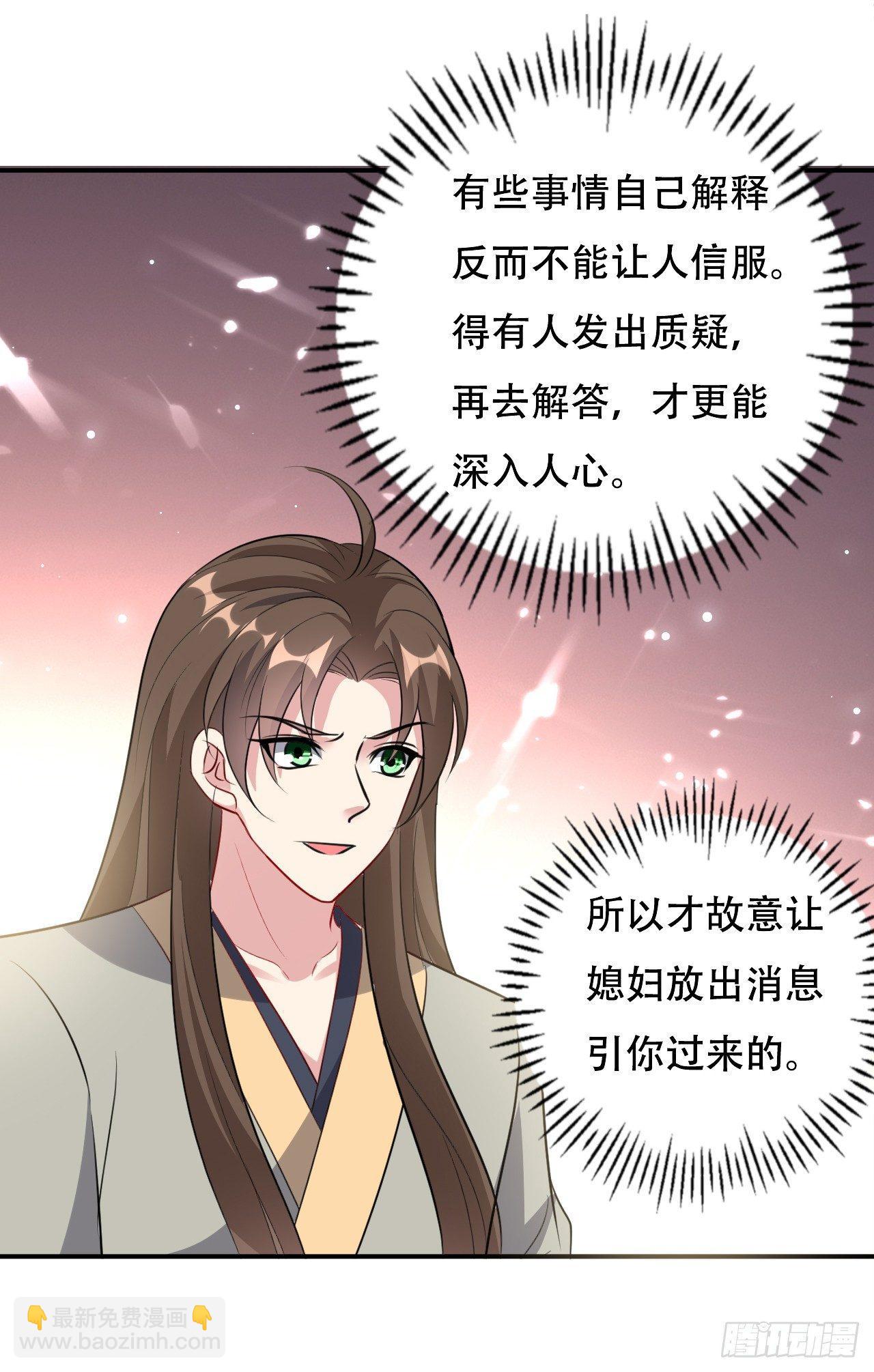 小心&ldquo;烫&rdquo;-第33话