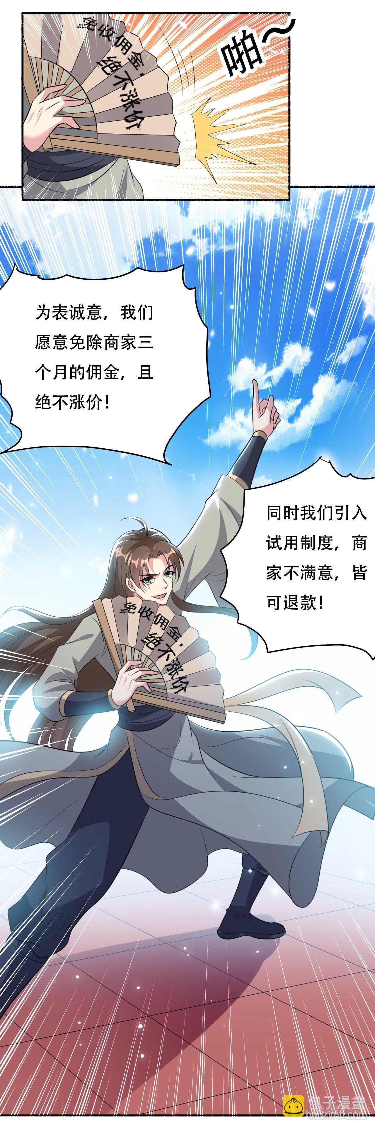 小心&ldquo;烫&rdquo;-第33话