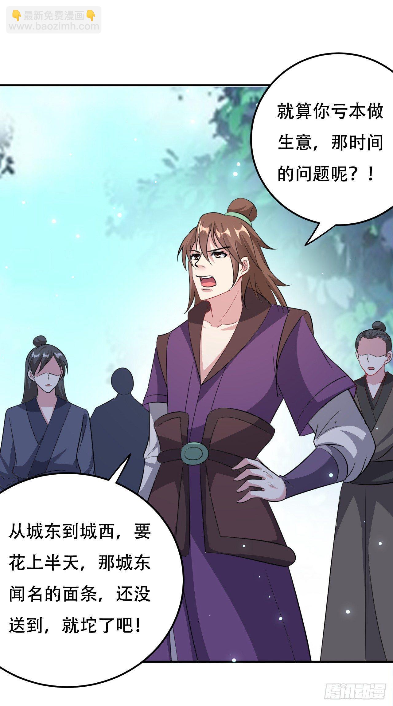 小心&ldquo;烫&rdquo;-第33话