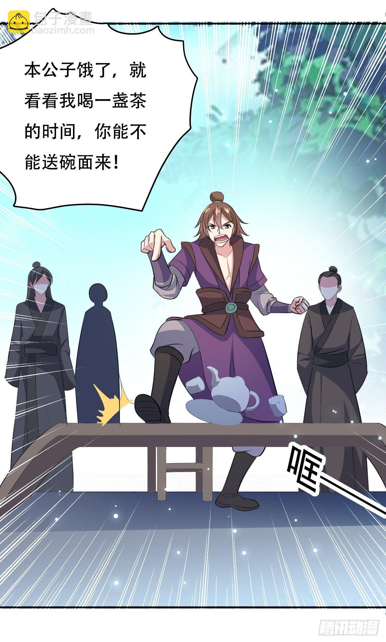 小心&ldquo;烫&rdquo;-第33话