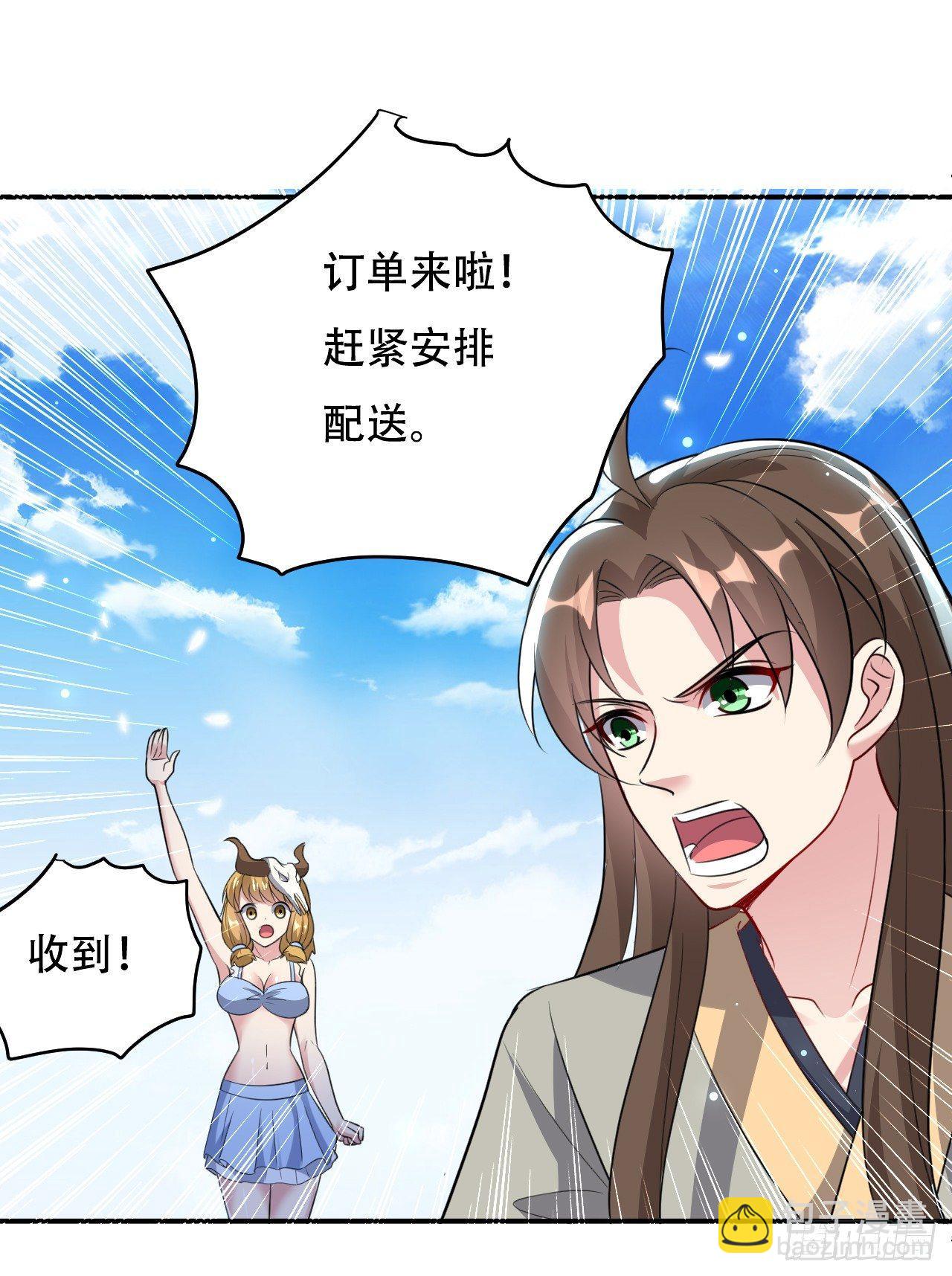 小心&ldquo;烫&rdquo;-第33话