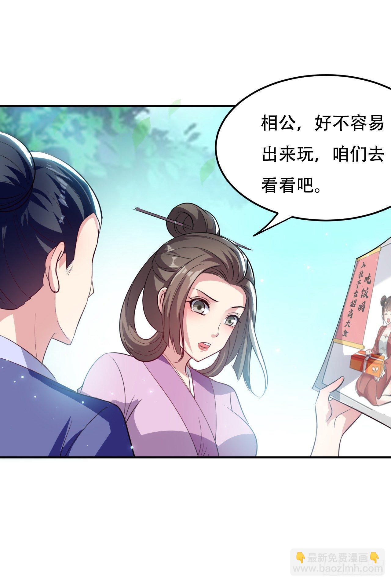小心&ldquo;烫&rdquo;-第33话