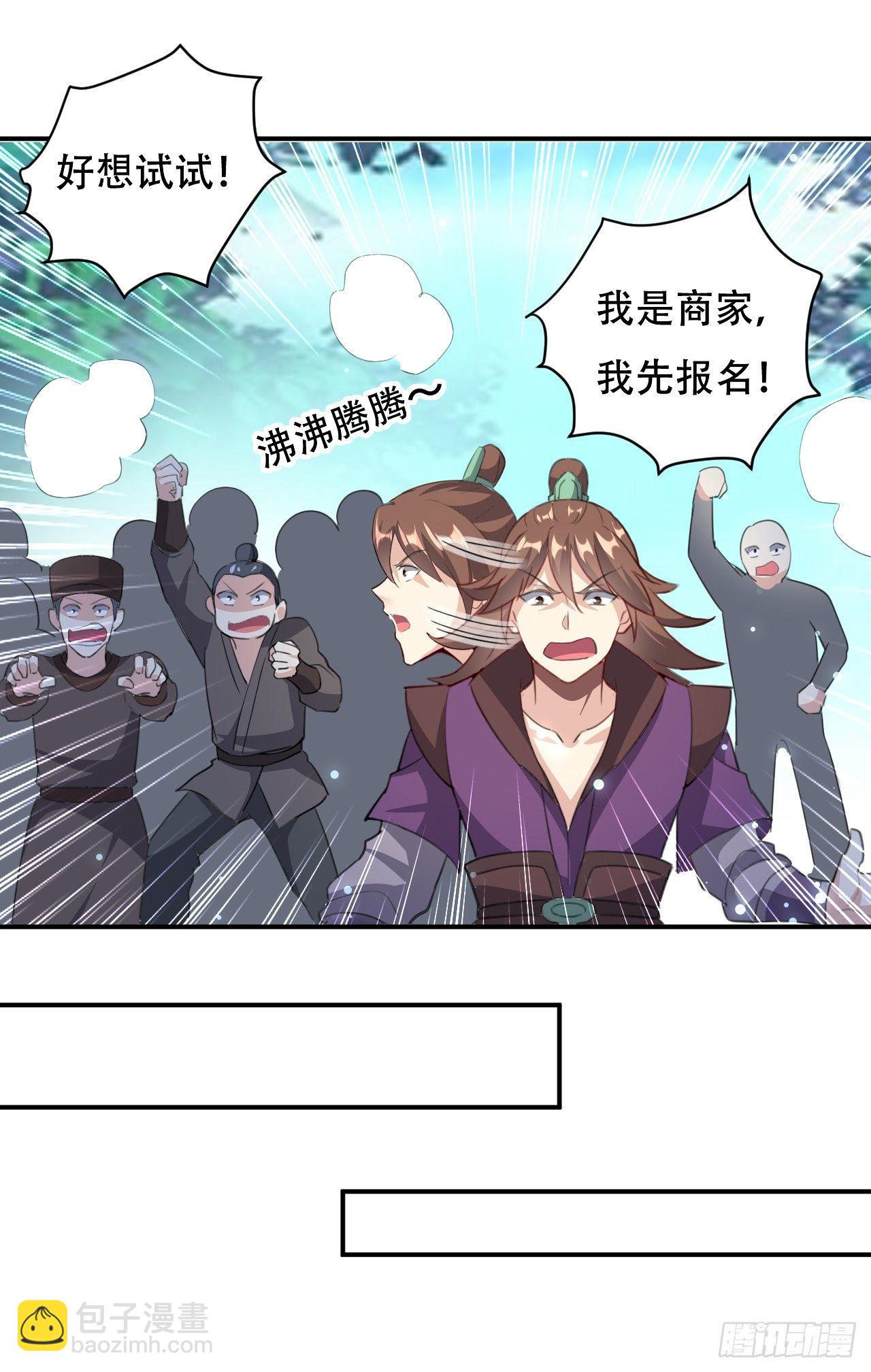 小心&ldquo;烫&rdquo;-第33话