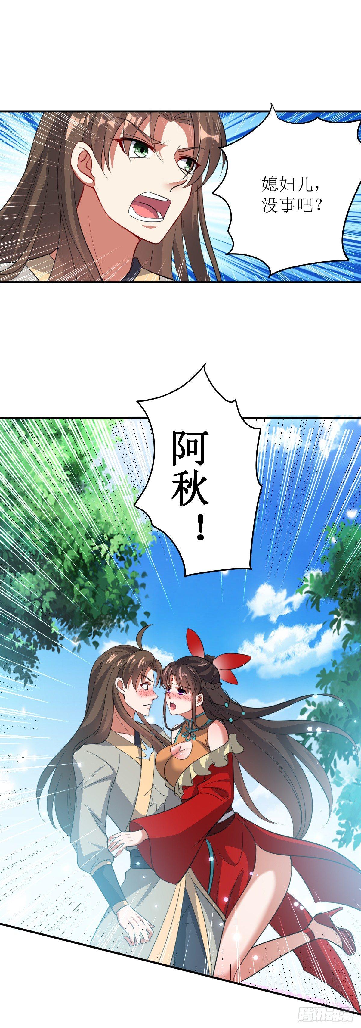 贤内助夏芸-第35话