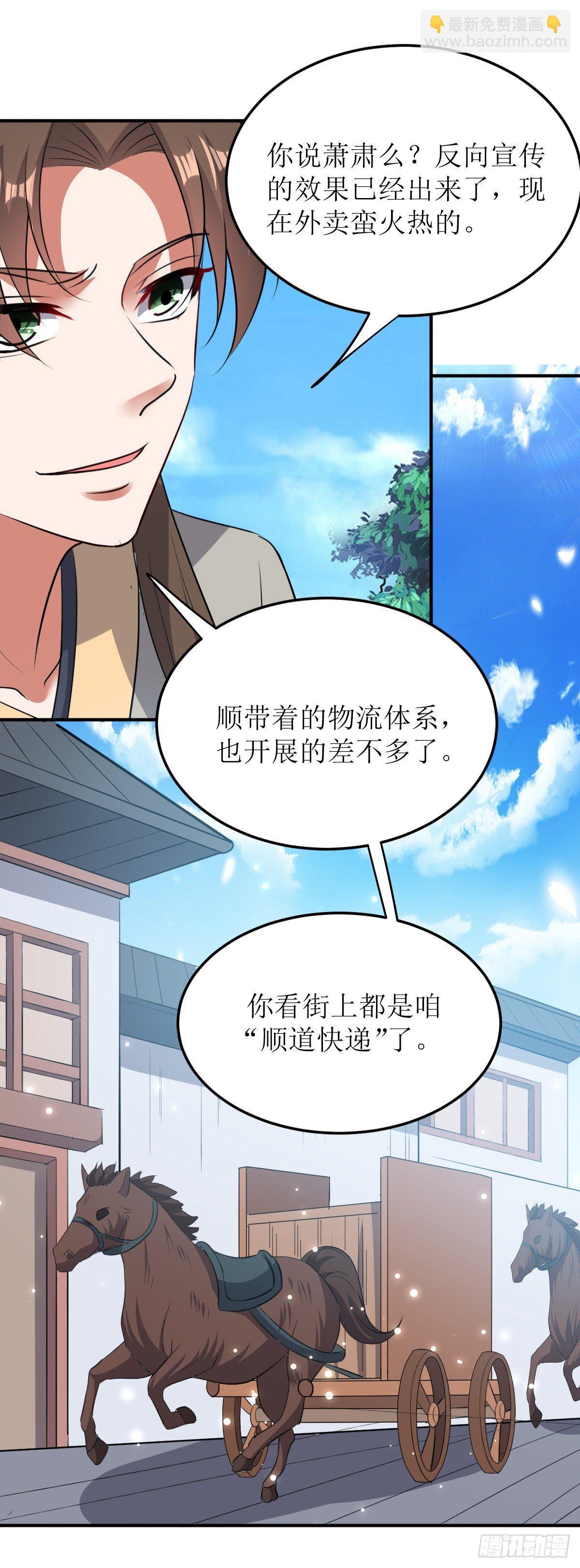 贤内助夏芸-第35话