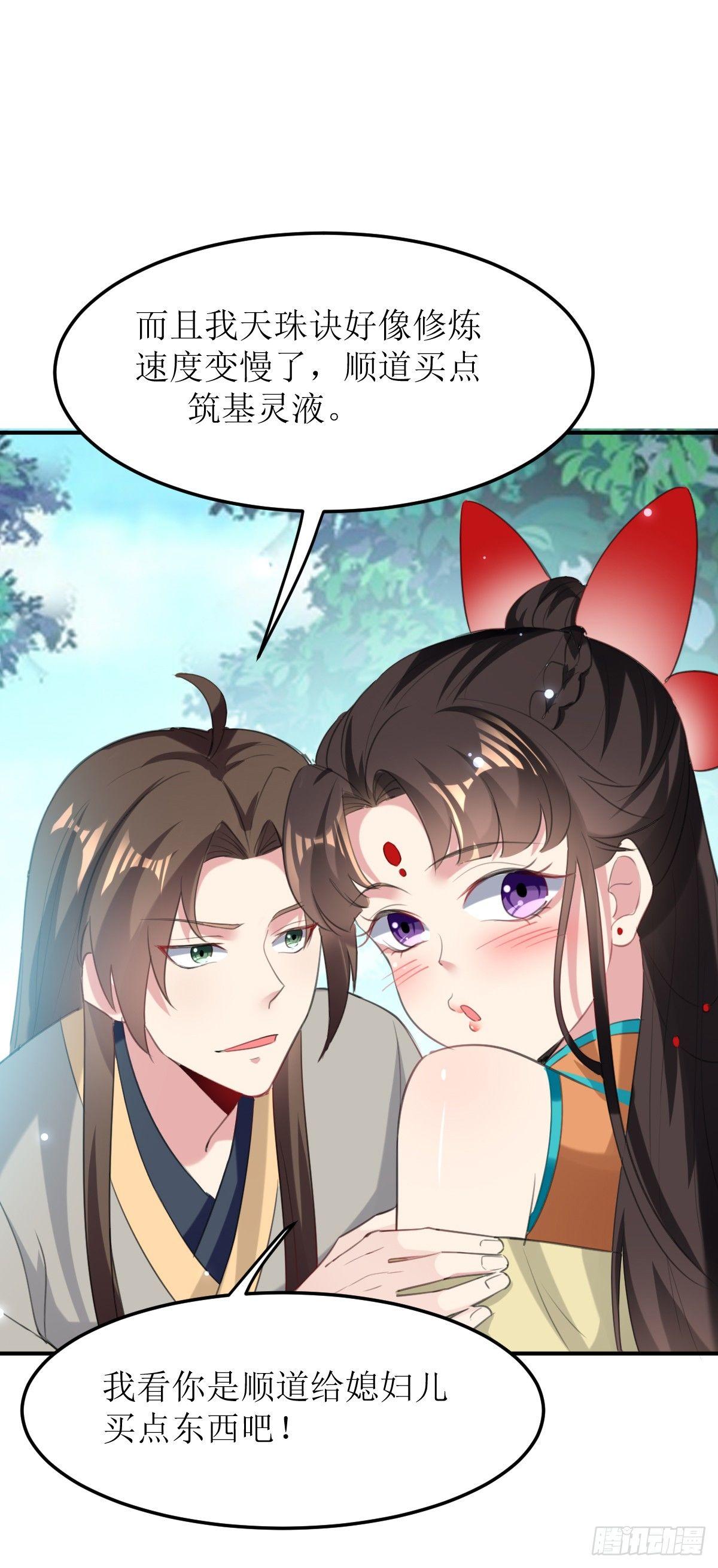 贤内助夏芸-第35话