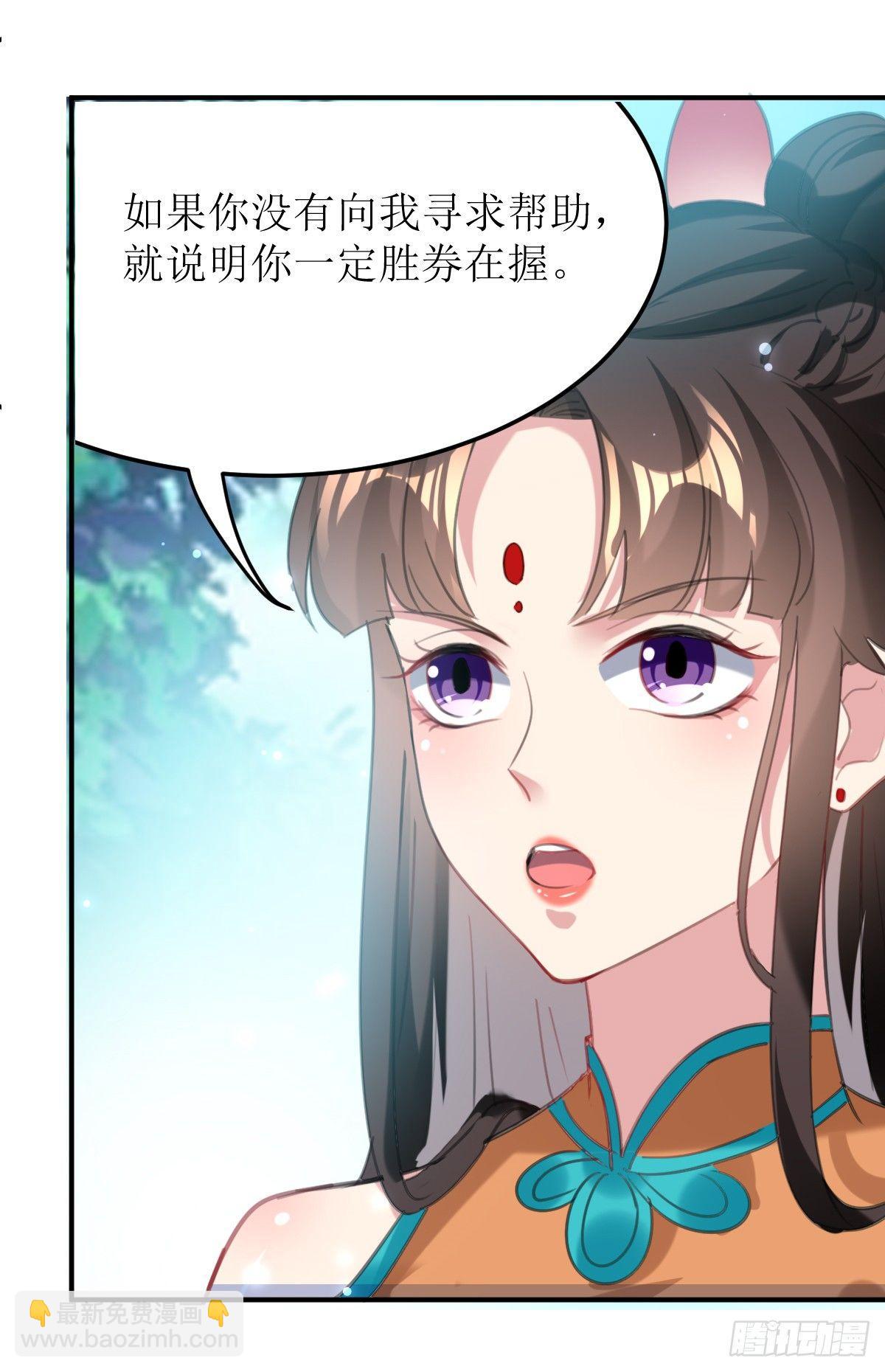 贤内助夏芸-第35话