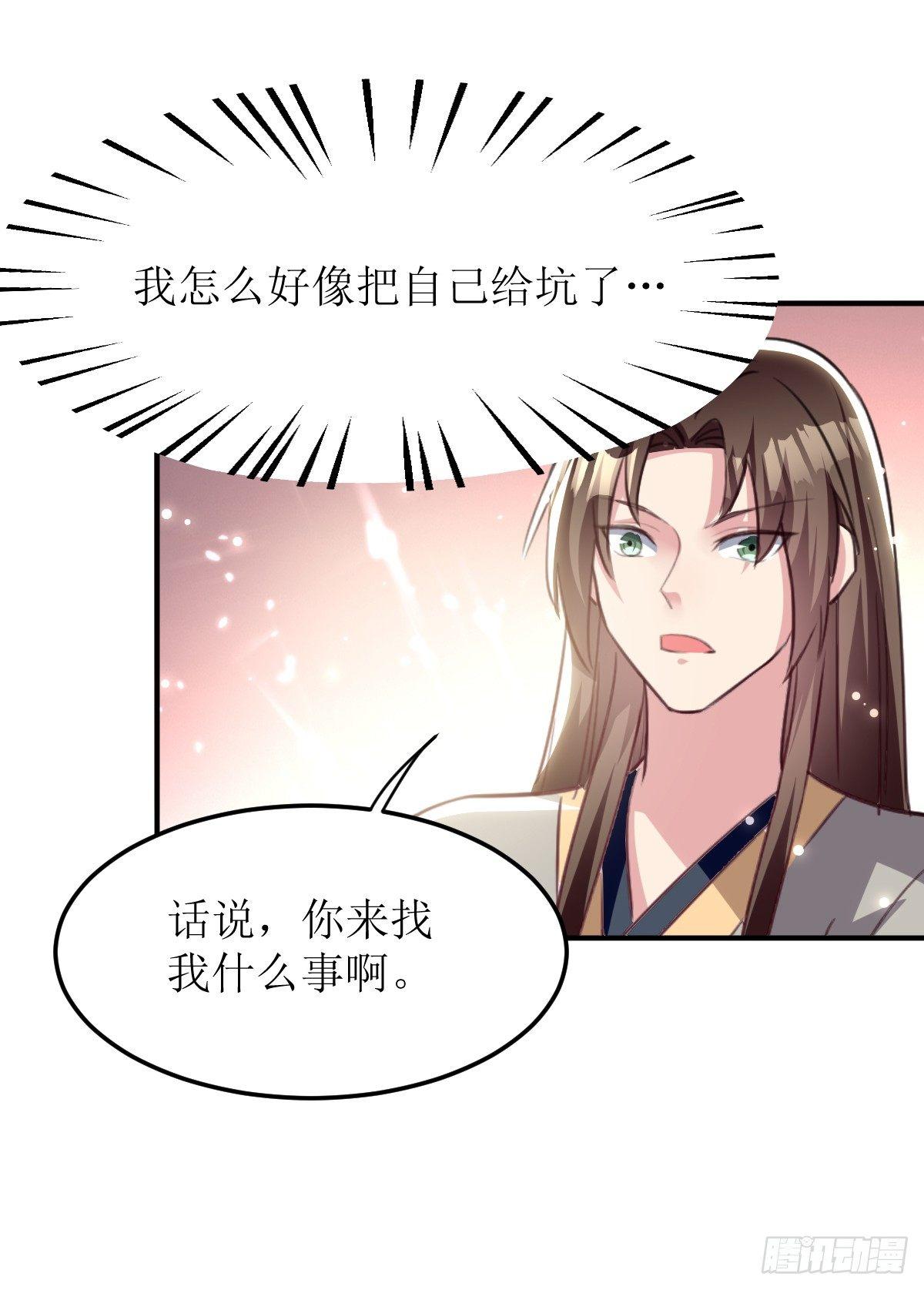 贤内助夏芸-第35话