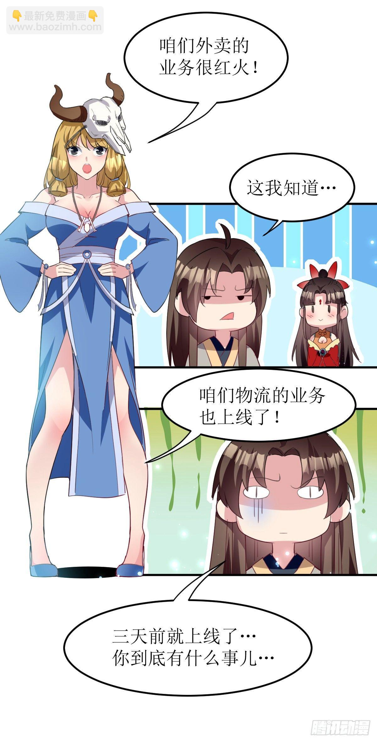 贤内助夏芸-第35话