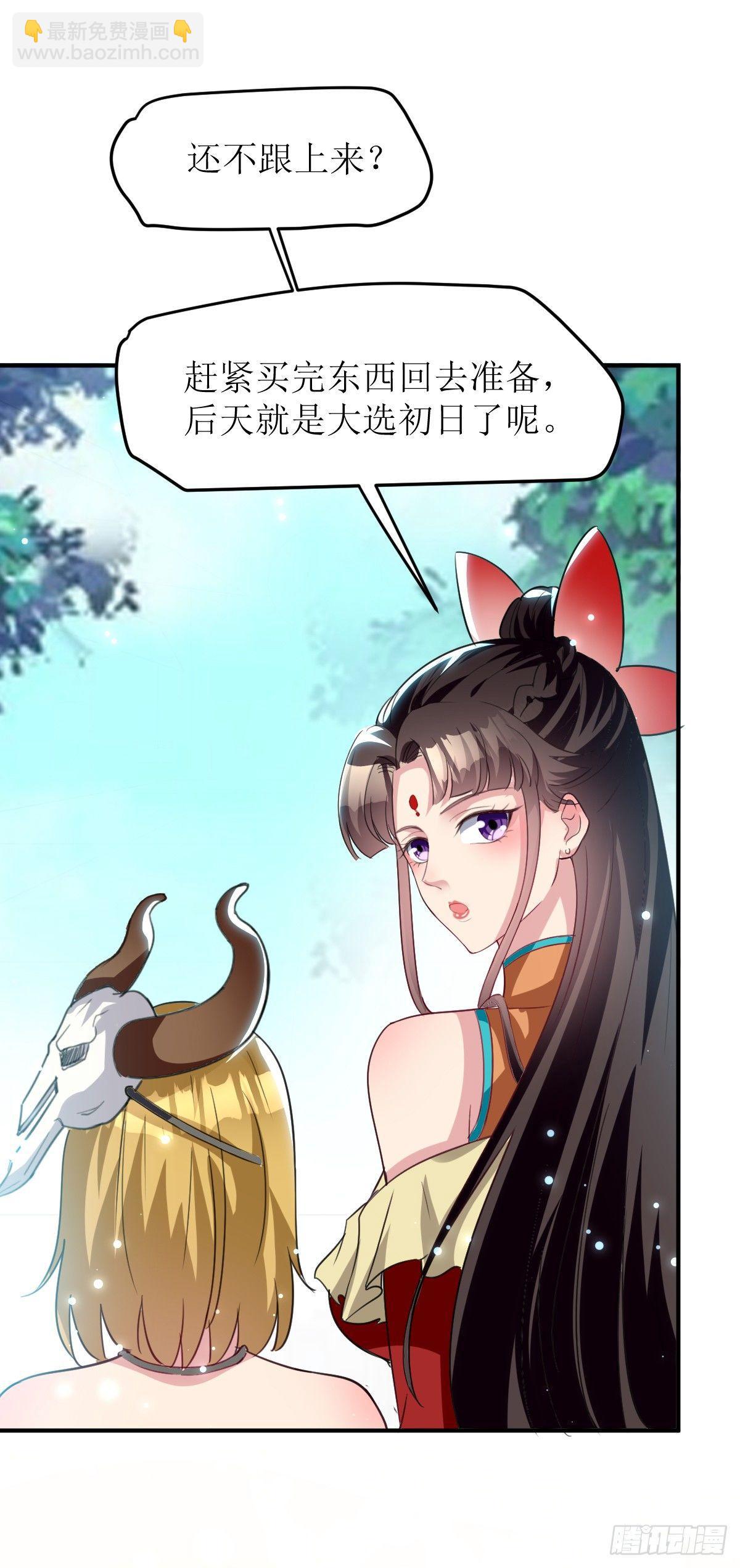 贤内助夏芸-第35话