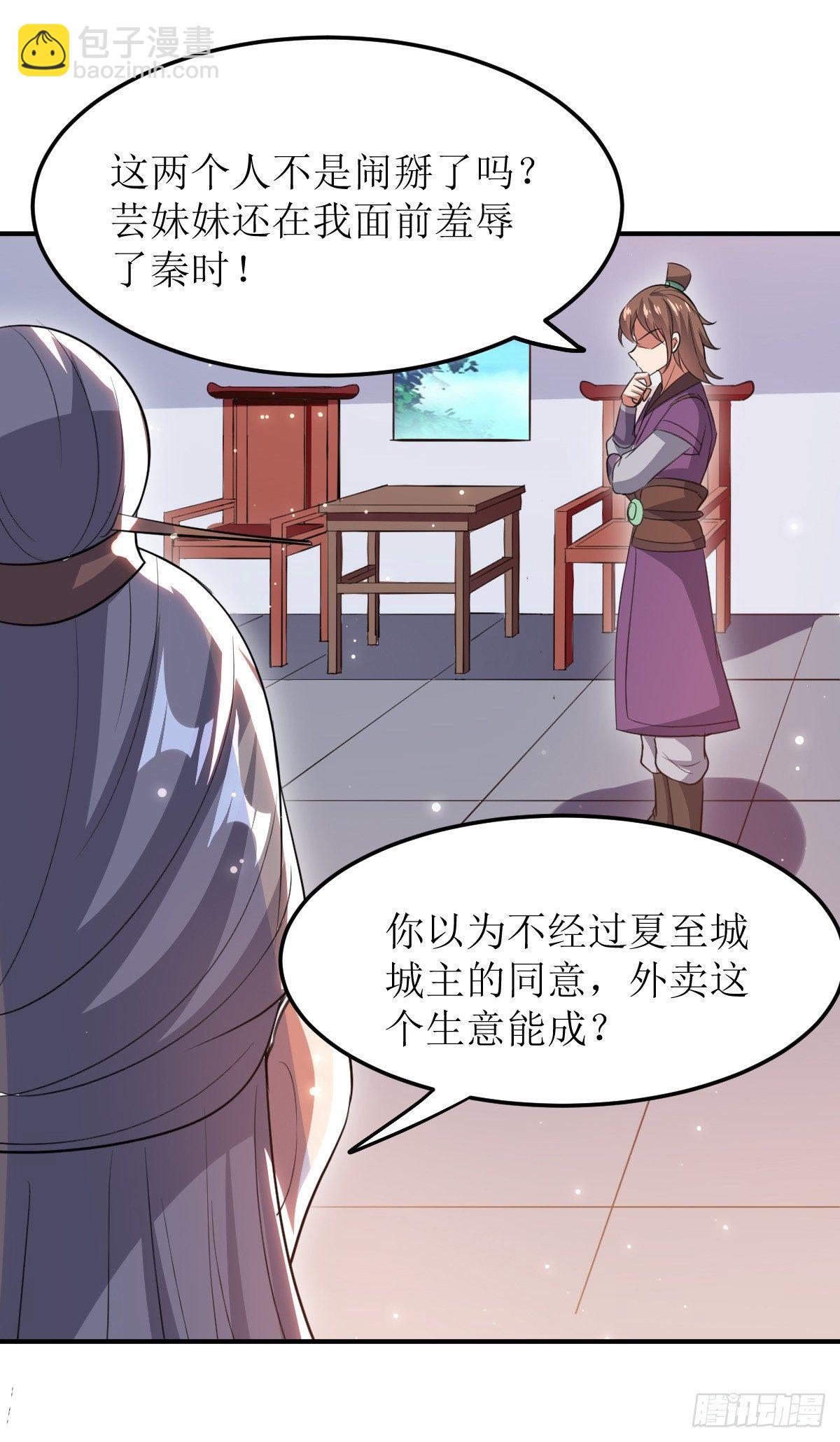 贤内助夏芸-第35话