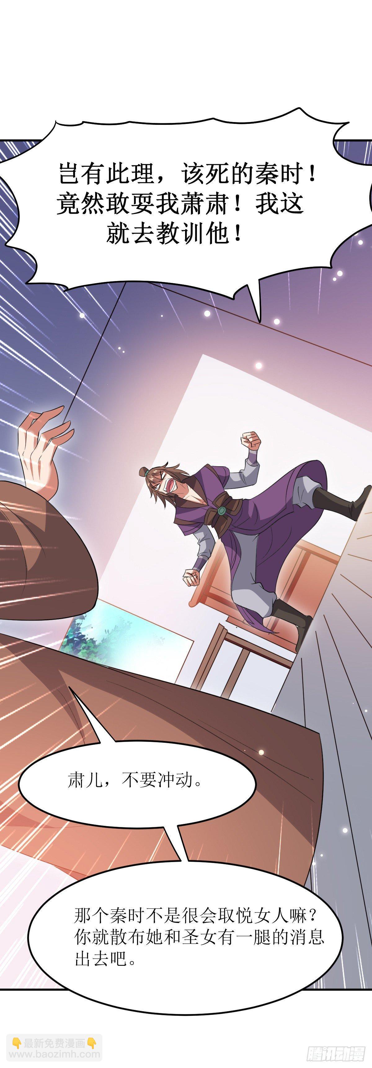 贤内助夏芸-第35话