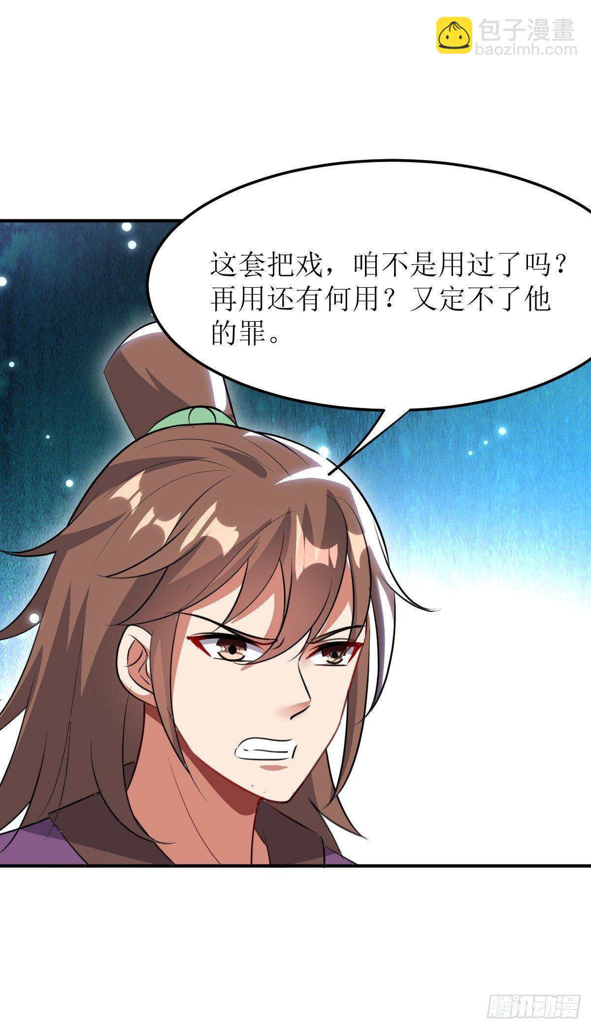 贤内助夏芸-第35话