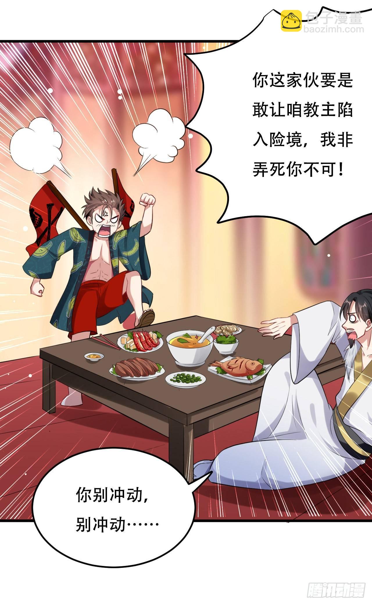 圣女的逼问-第37话