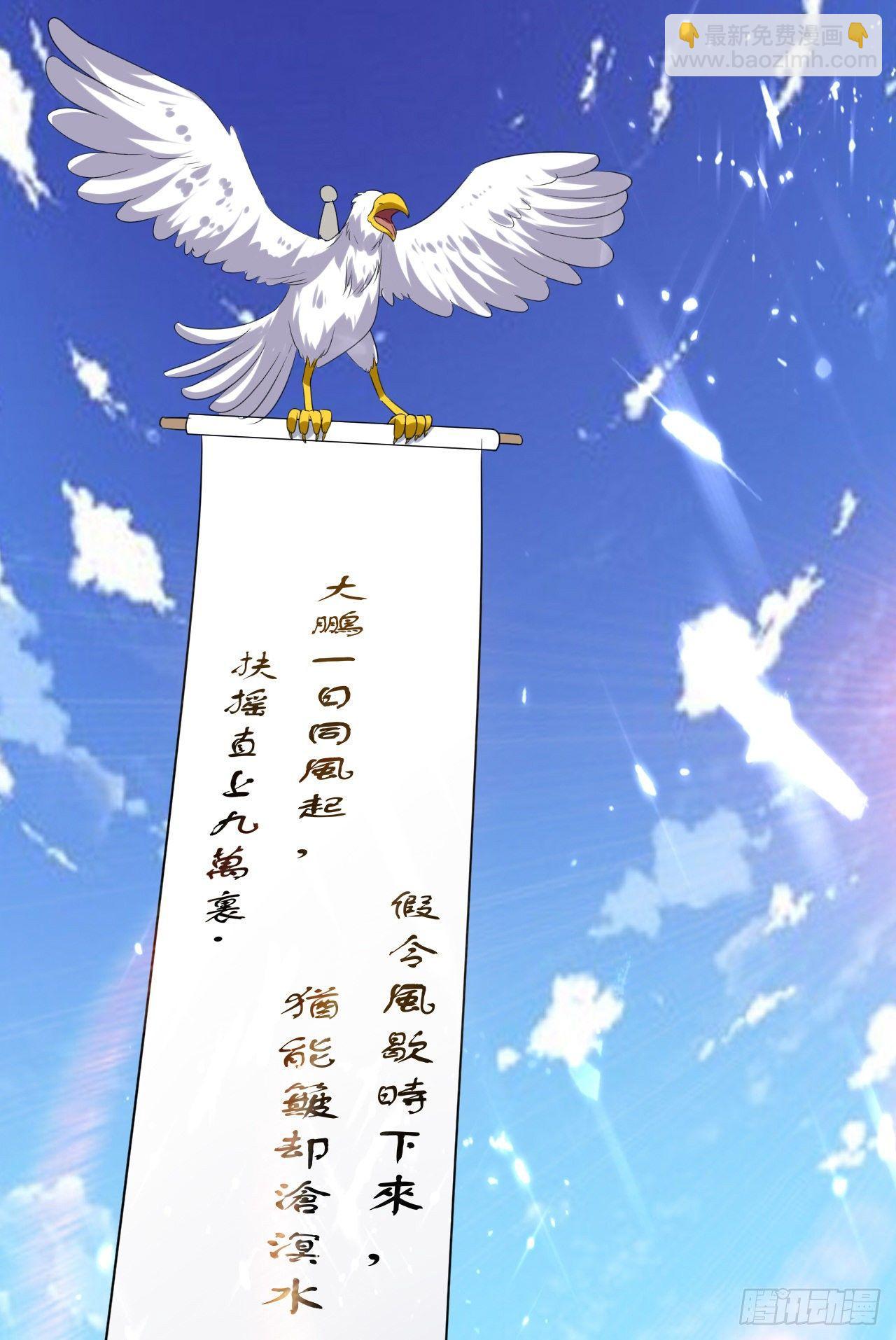 参见岳父大人-第39话