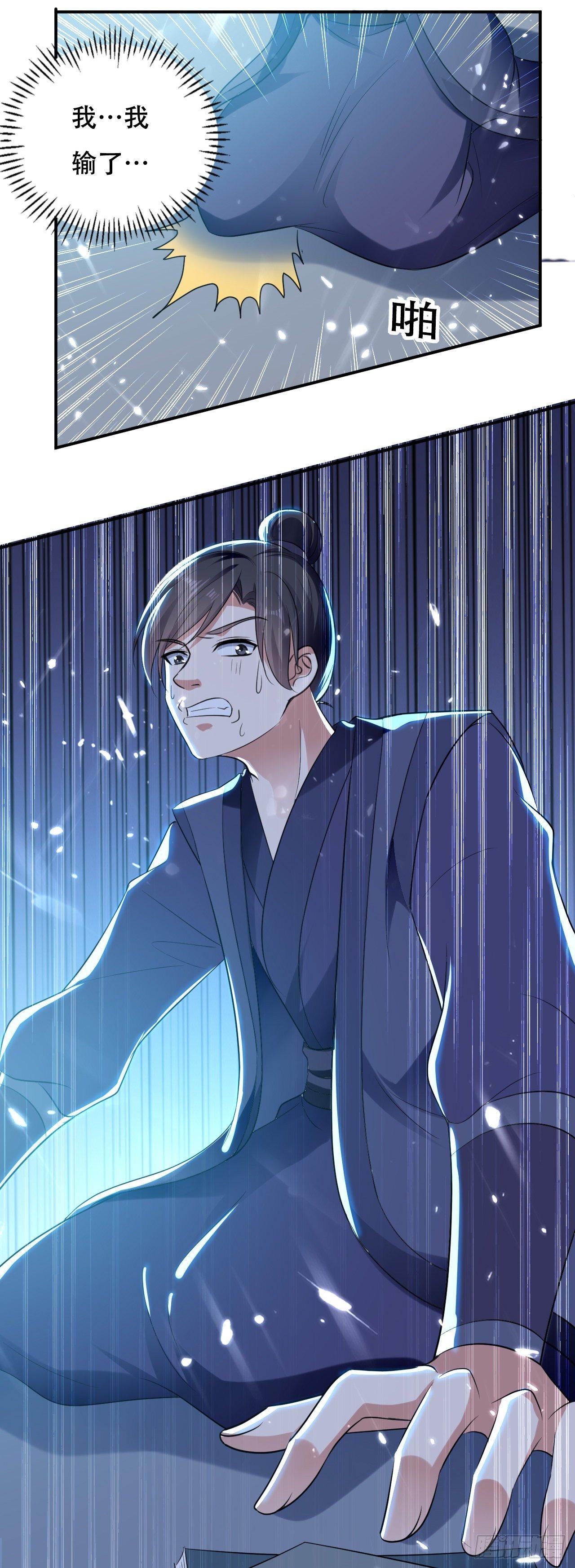 参见岳父大人-第39话