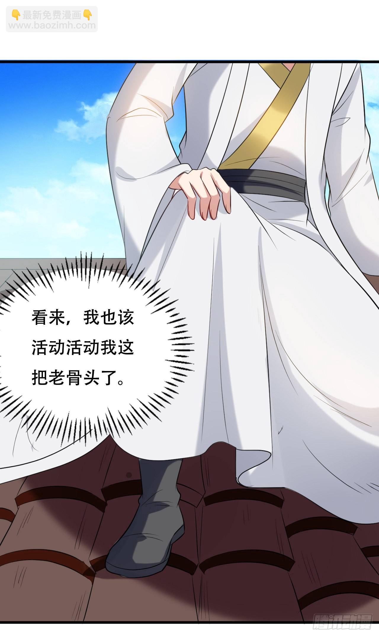 参见岳父大人-第39话