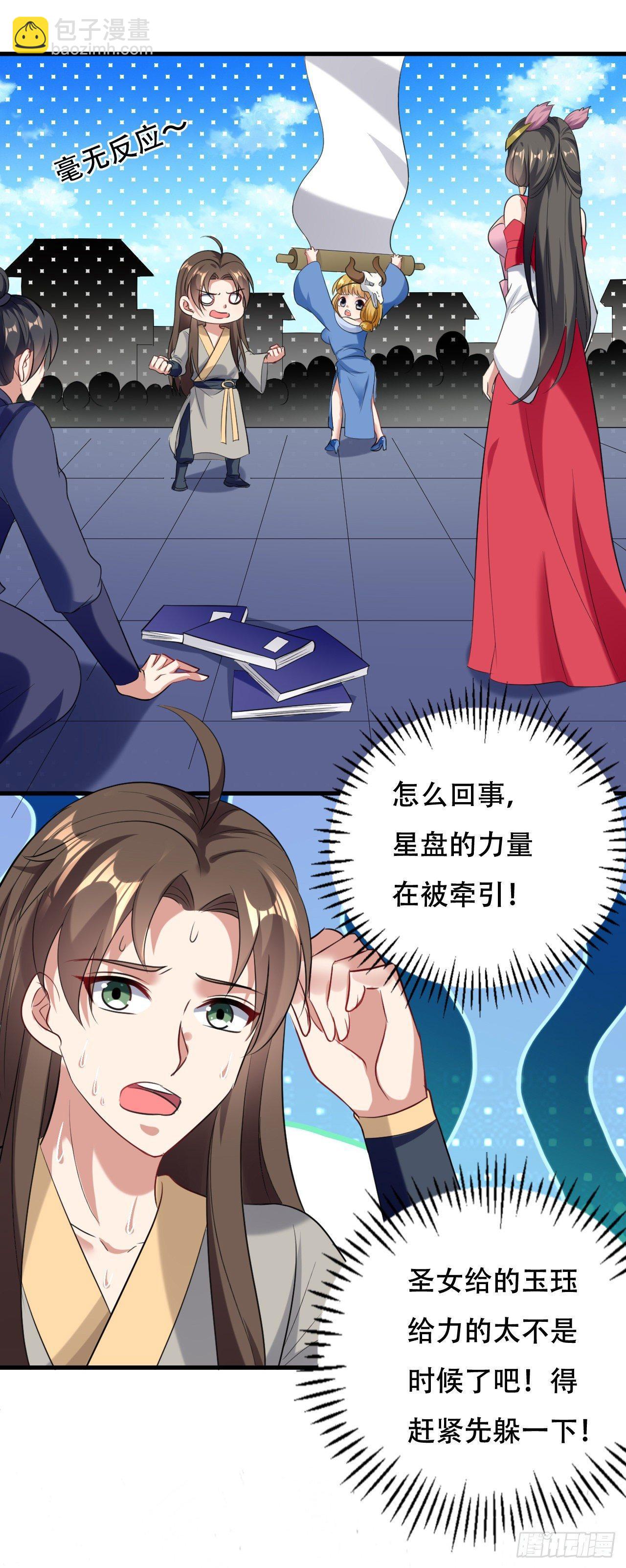 参见岳父大人-第39话