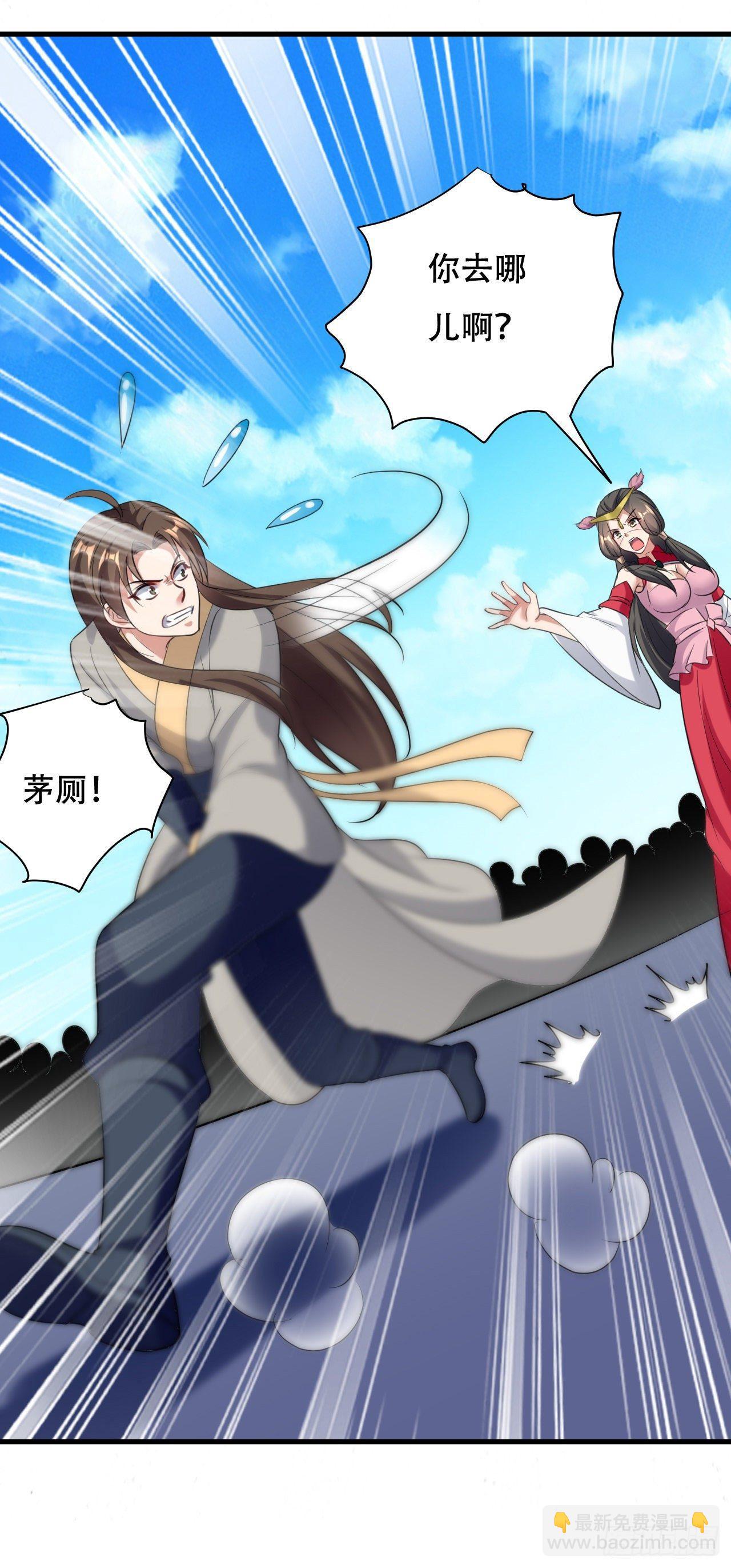 参见岳父大人-第39话