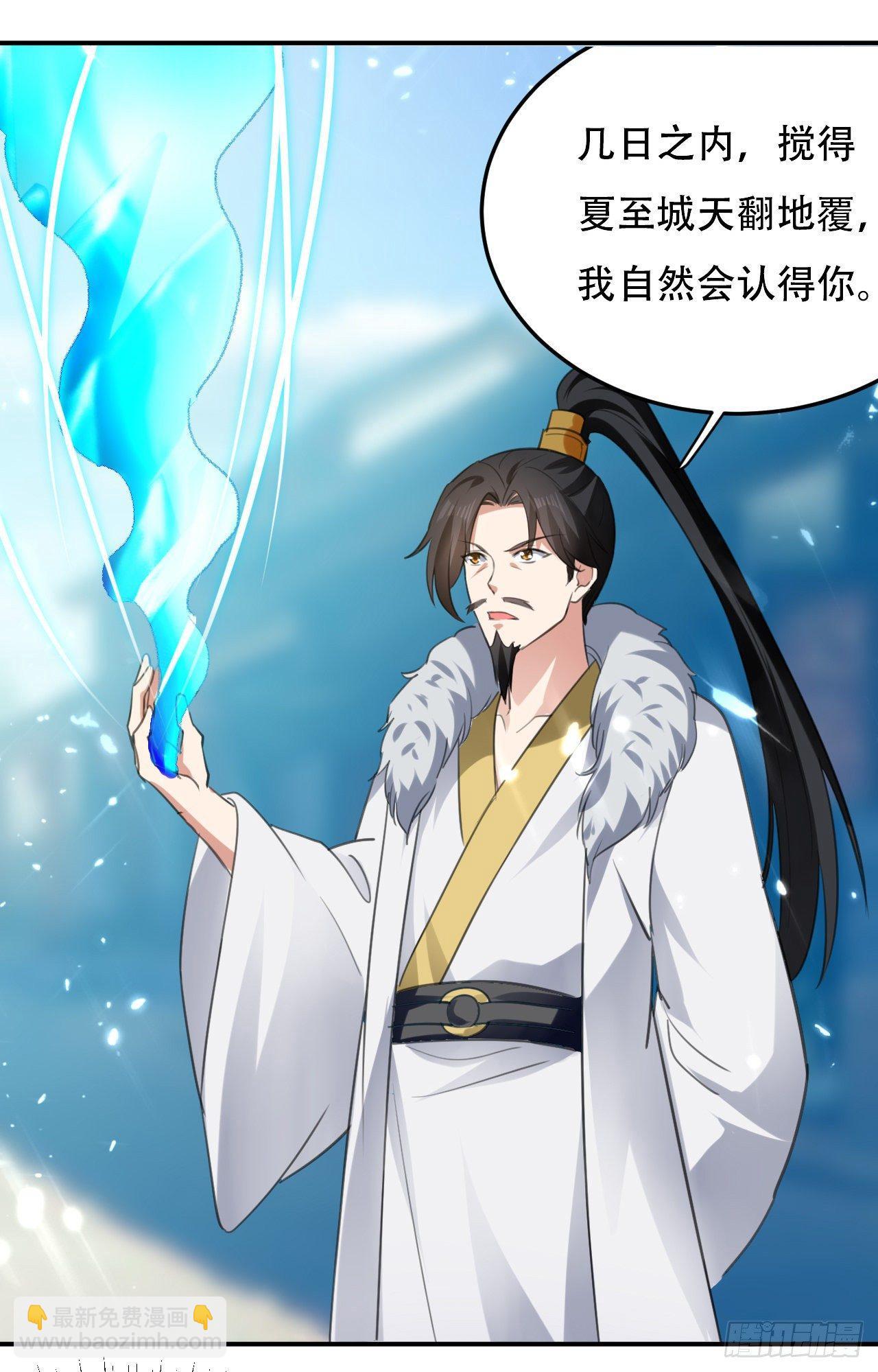 参见岳父大人-第39话