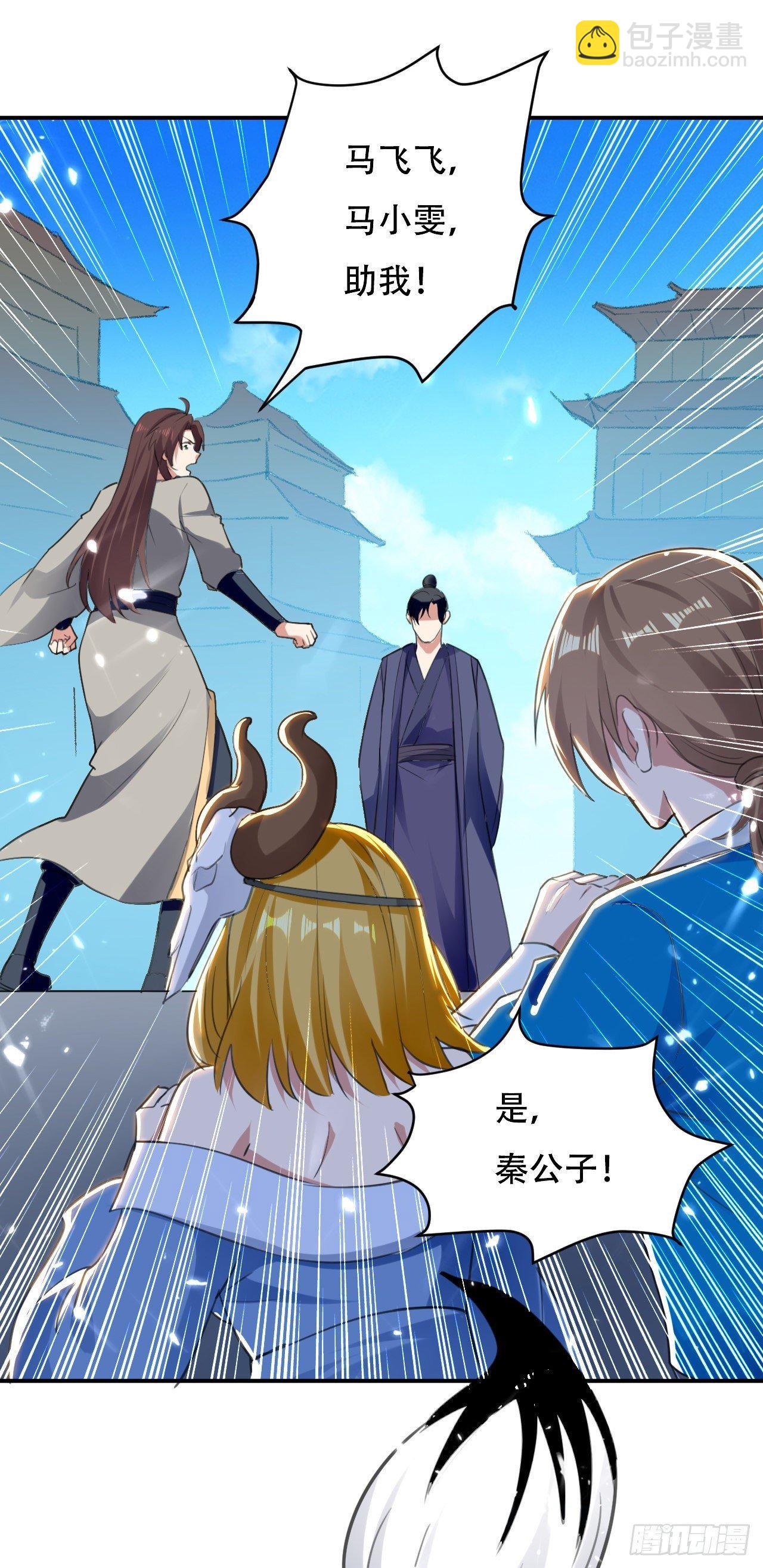 参见岳父大人-第39话