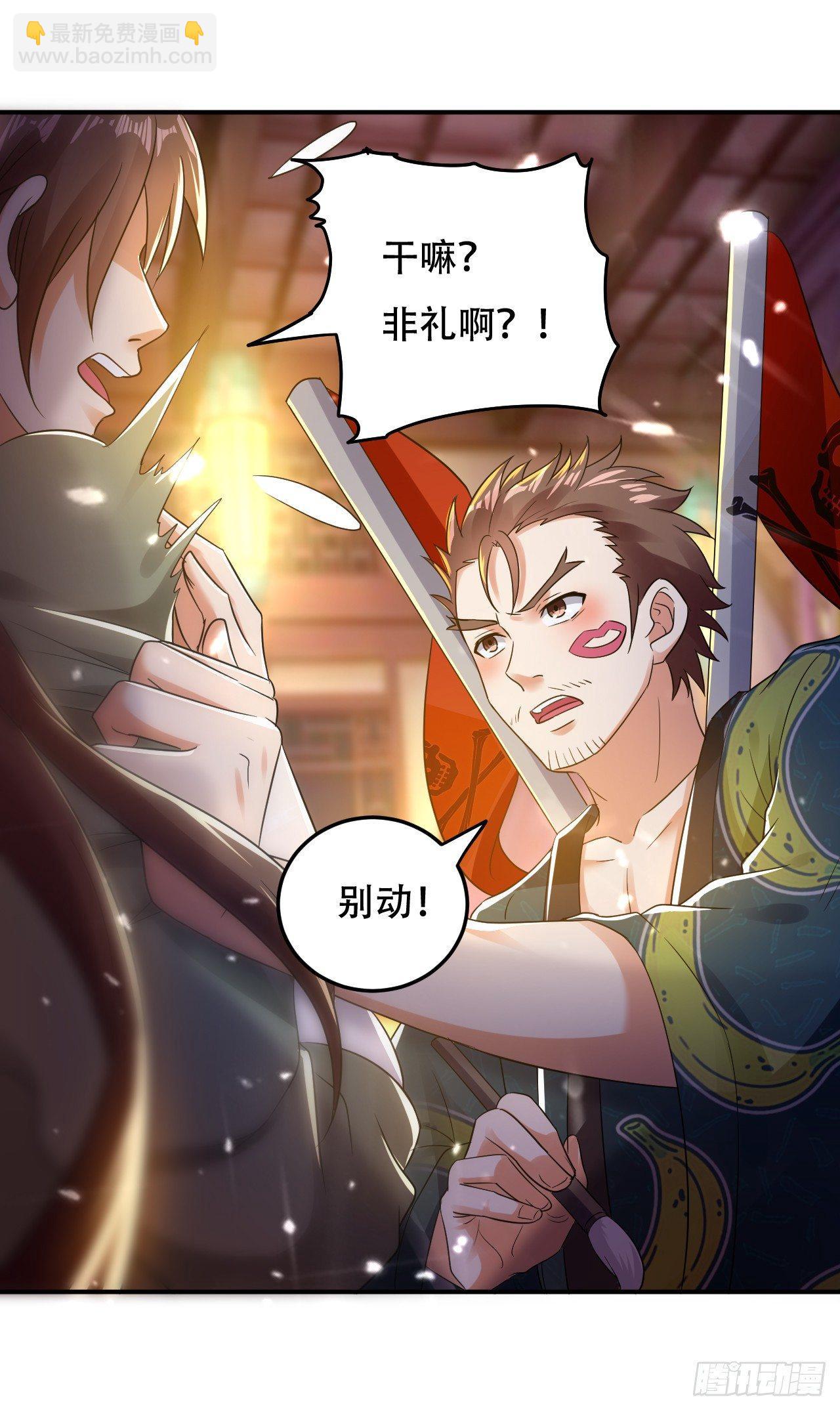 受害者上门-第5话