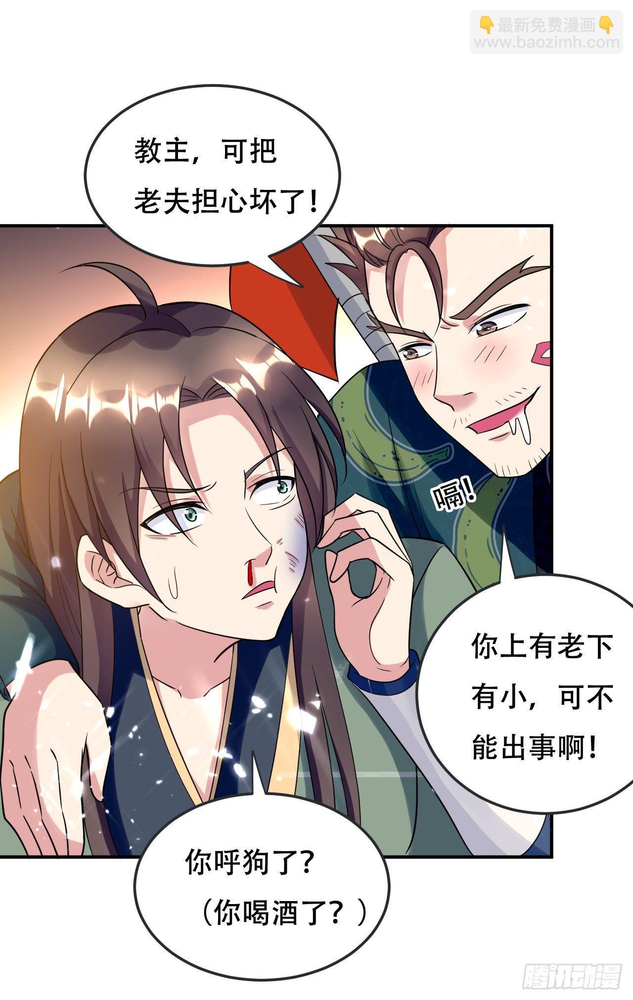 受害者上门-第5话