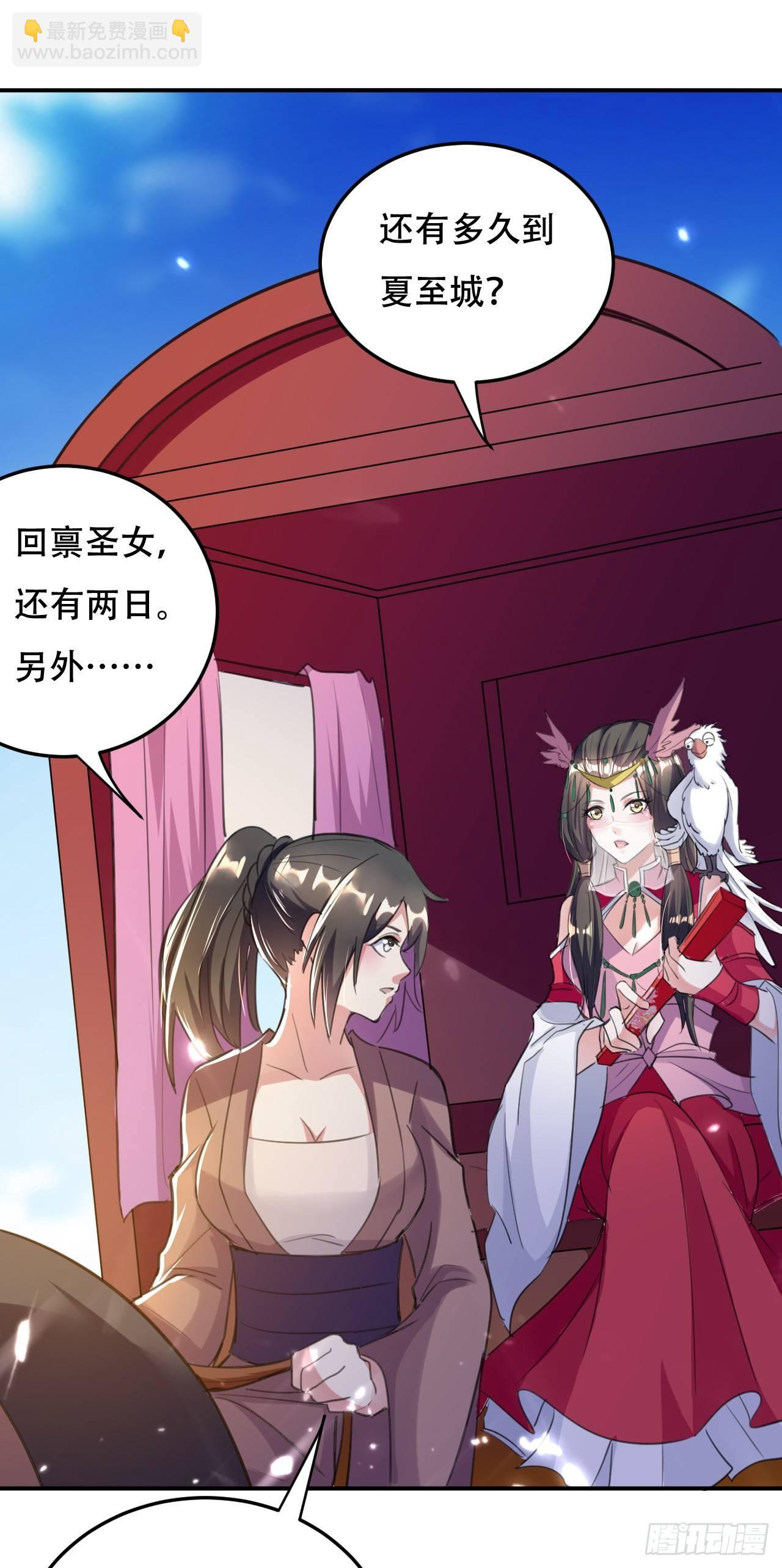 受害者上门-第5话