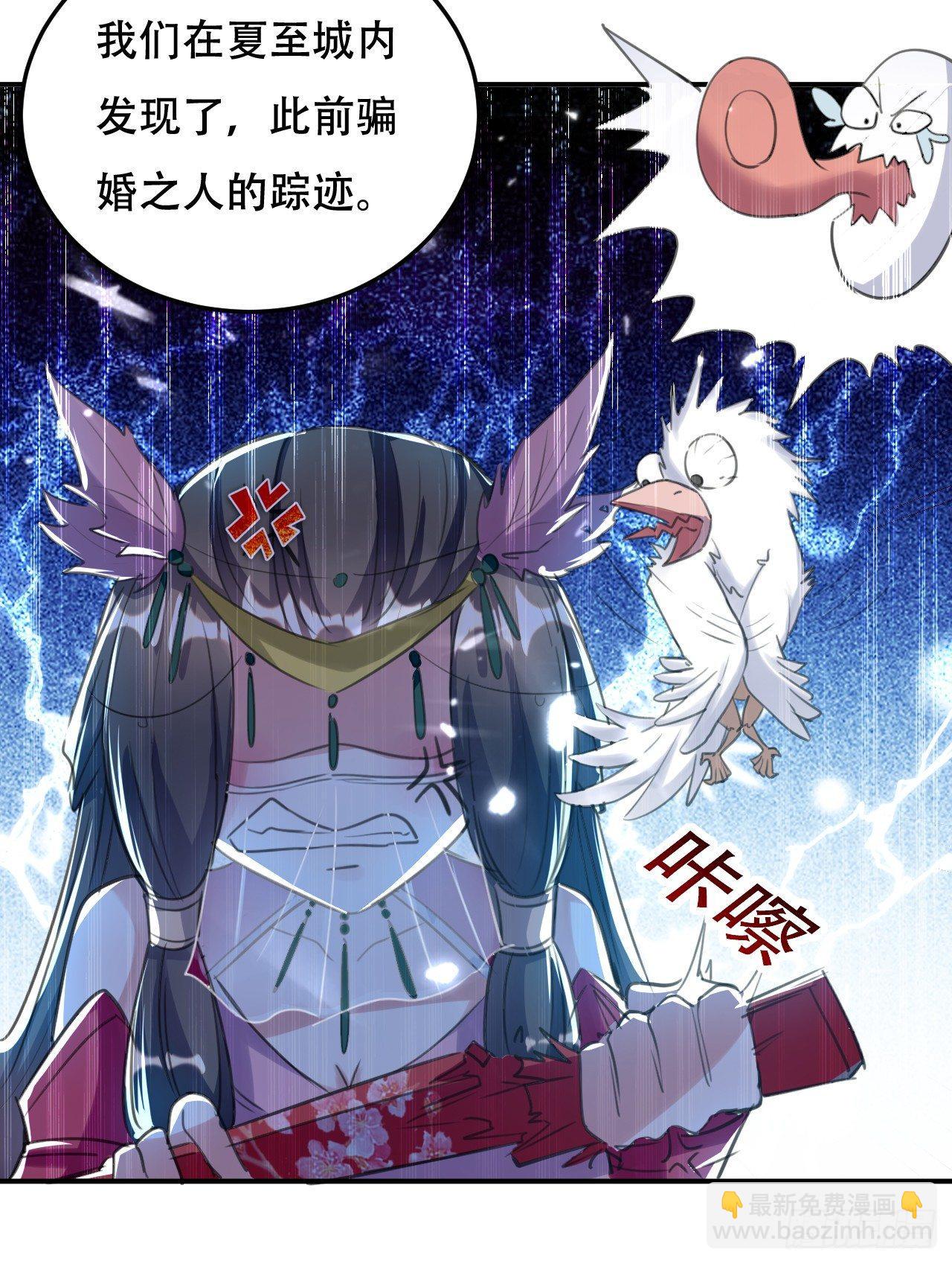 受害者上门-第5话