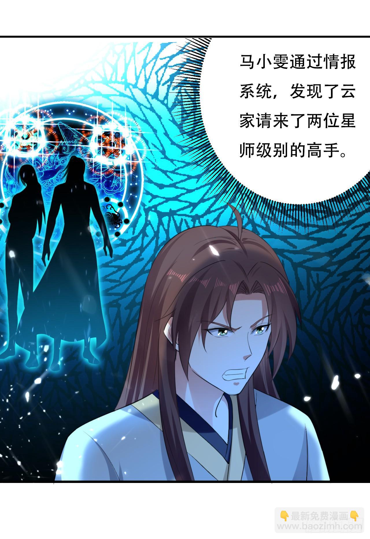 夏芸，我不是故意的。-第43话