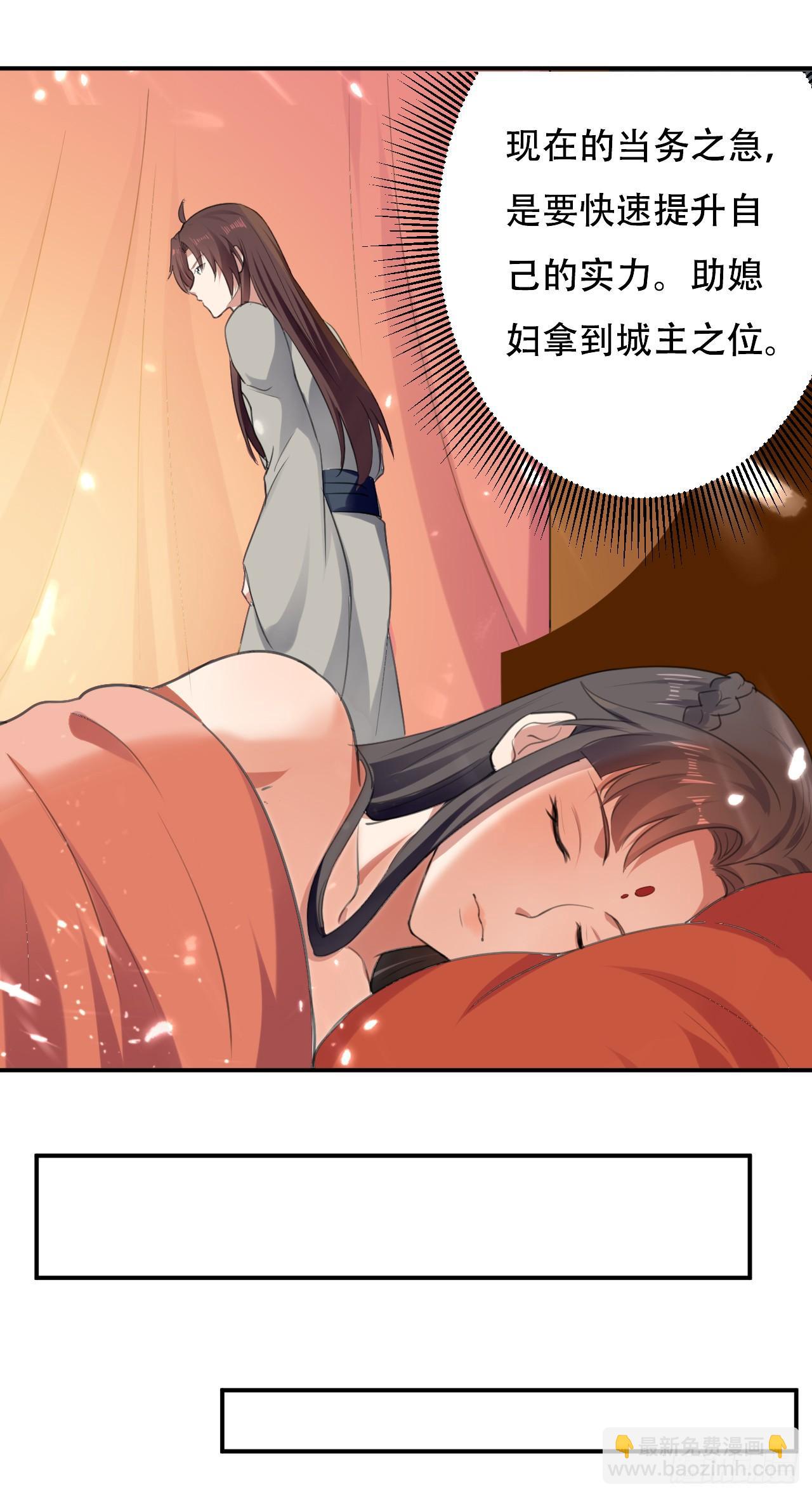 夏芸，我不是故意的。-第43话