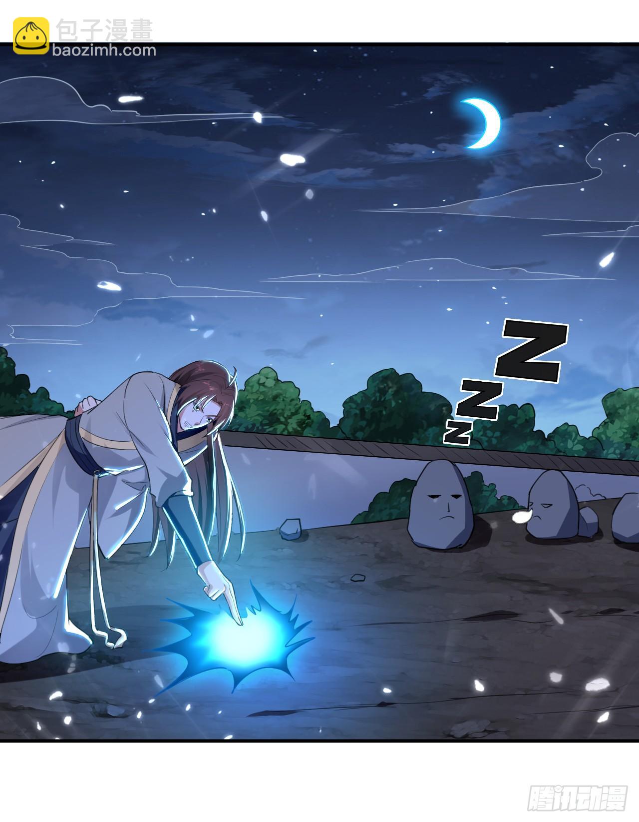 夏芸，我不是故意的。-第43话