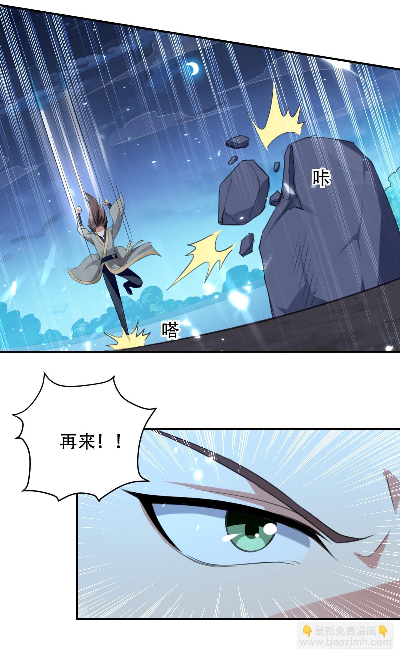 夏芸，我不是故意的。-第43话