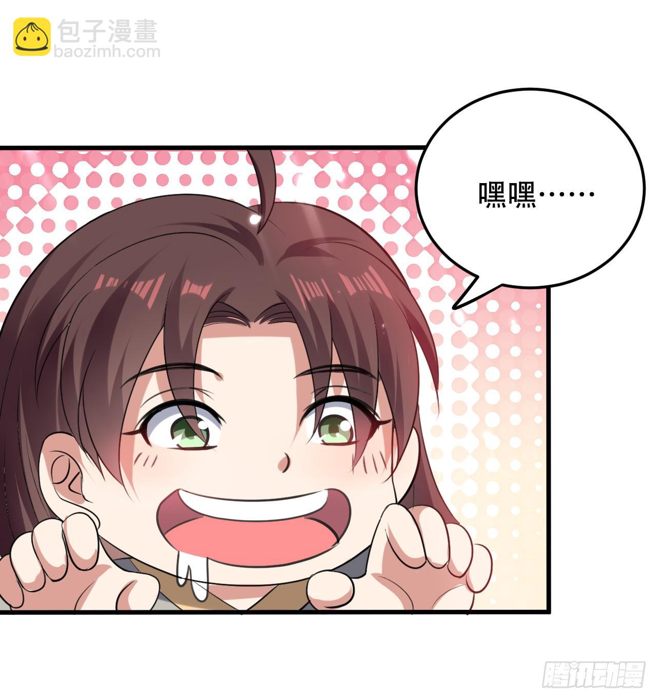 夏芸，我不是故意的。-第43话