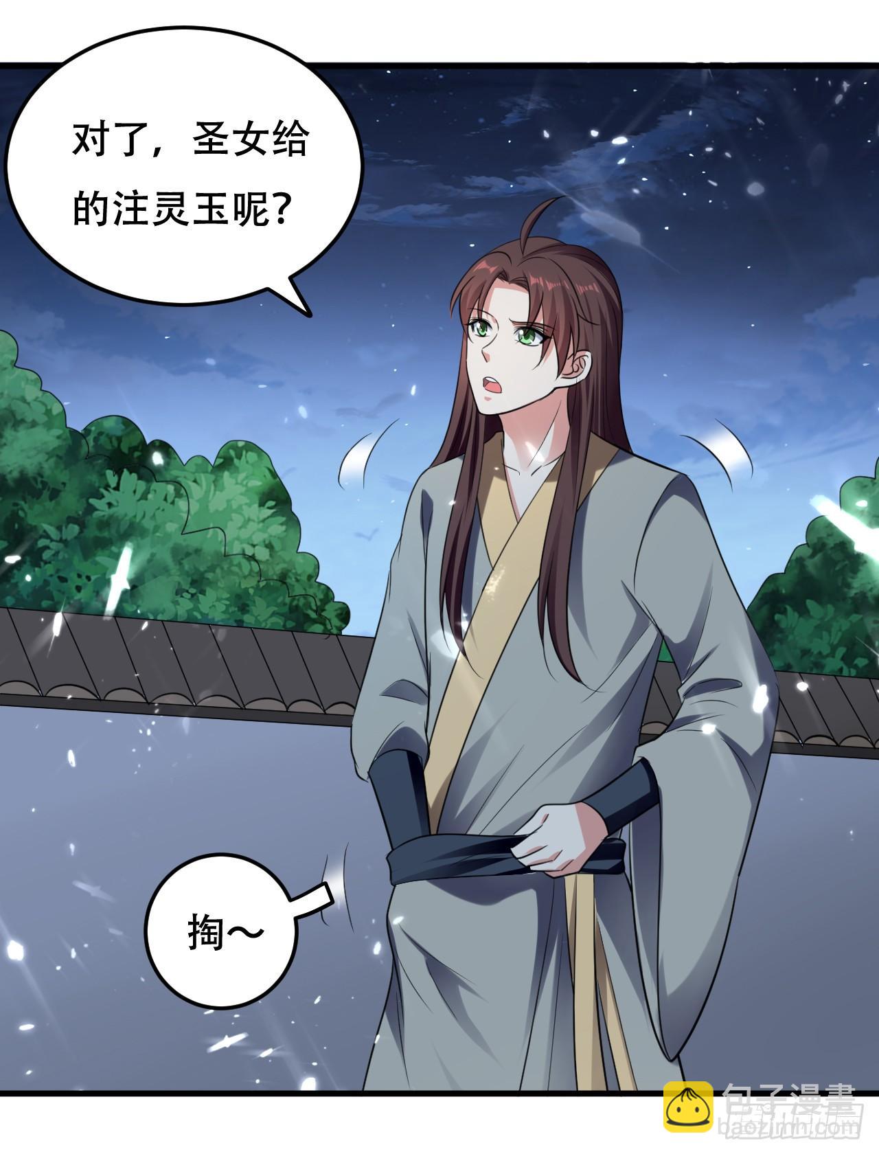 夏芸，我不是故意的。-第43话