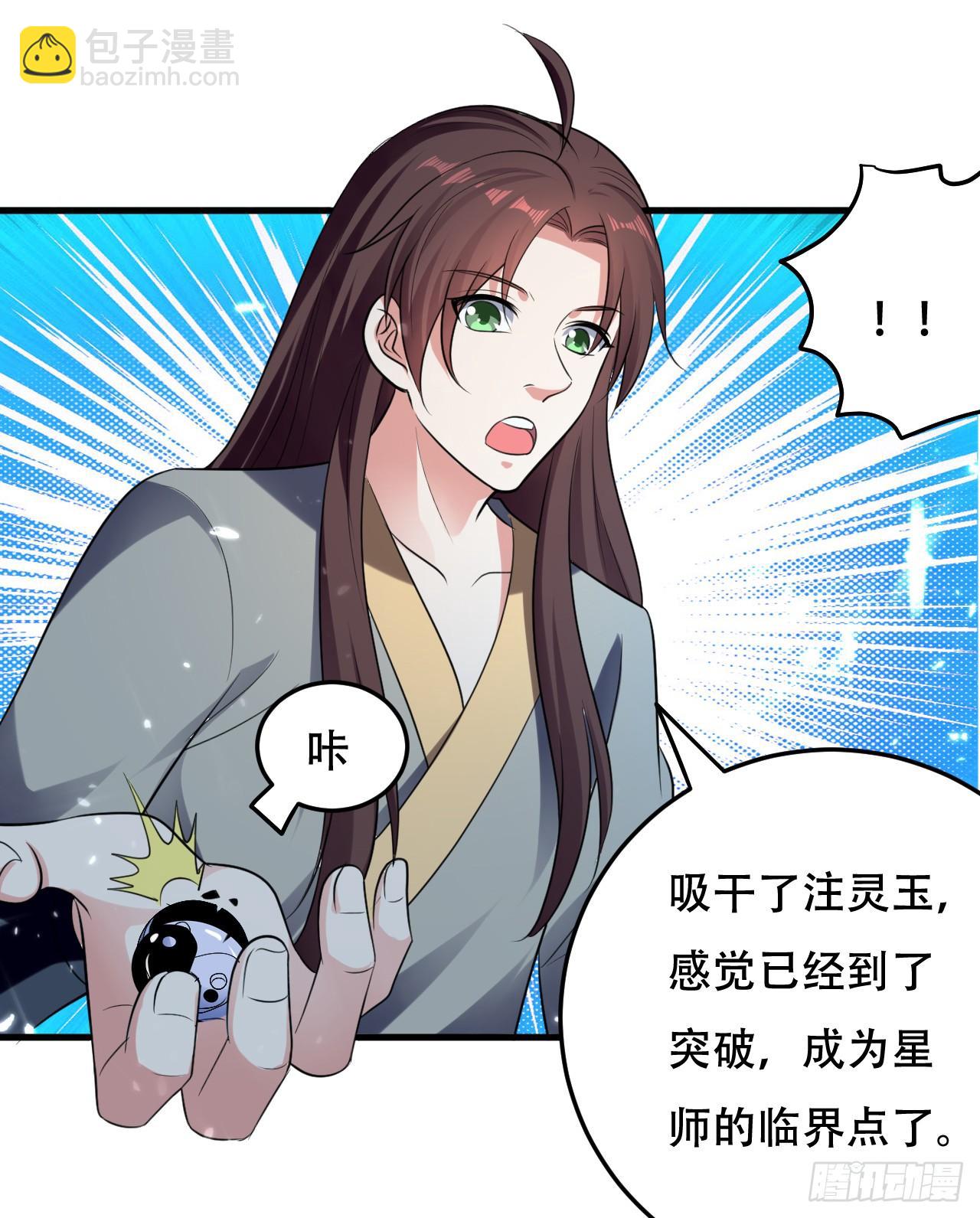 夏芸，我不是故意的。-第43话