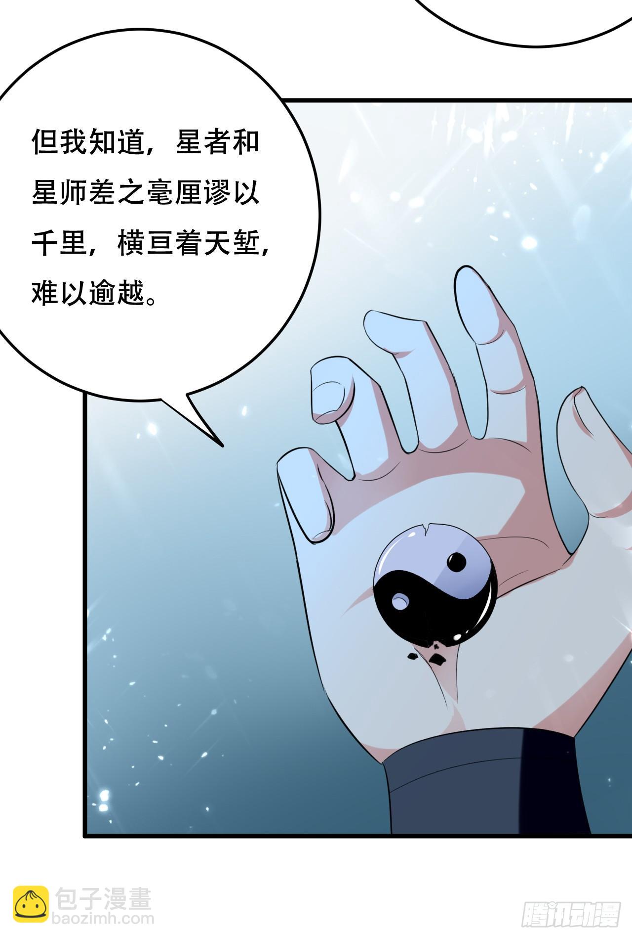 夏芸，我不是故意的。-第43话