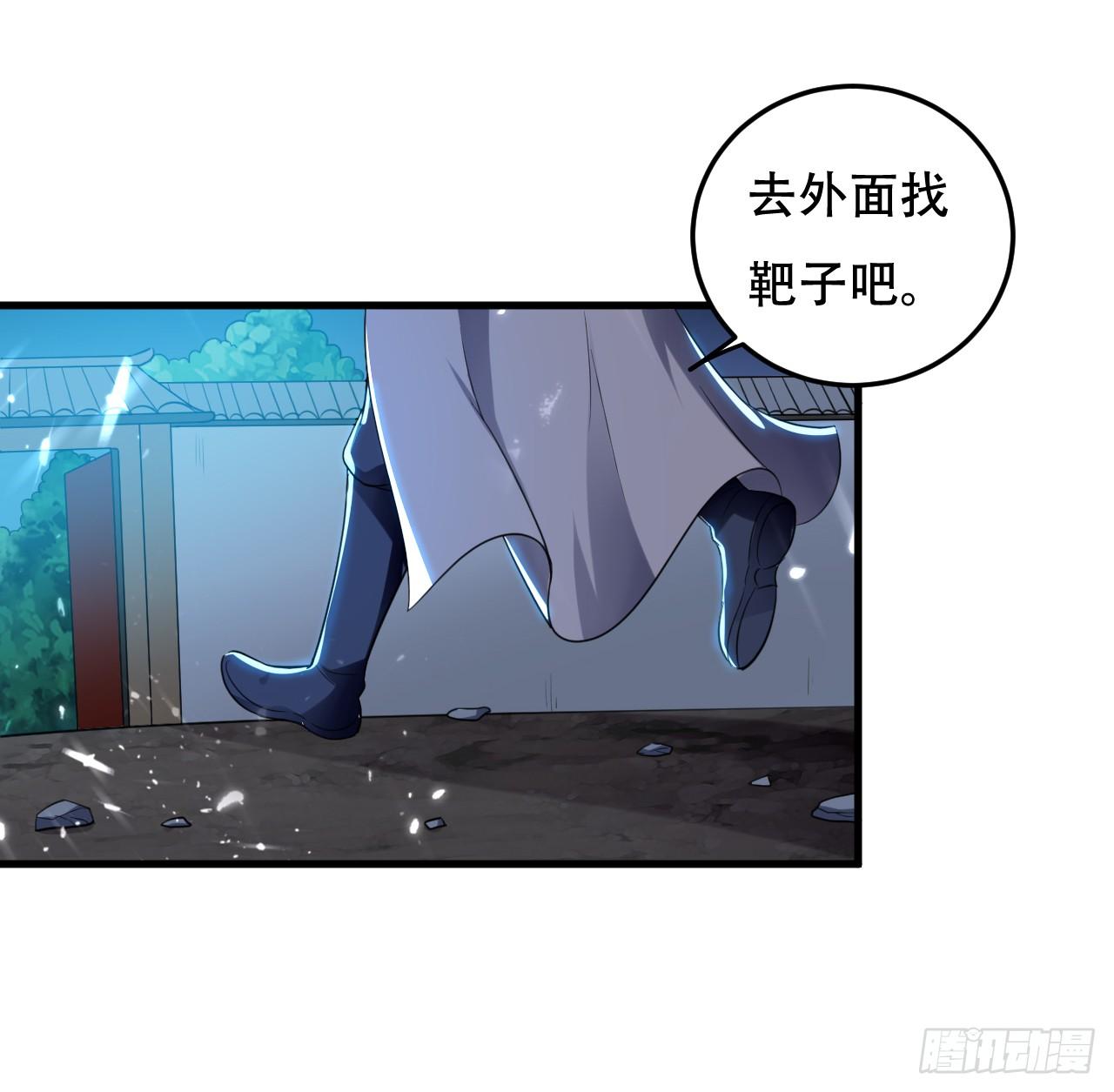 夏芸，我不是故意的。-第43话