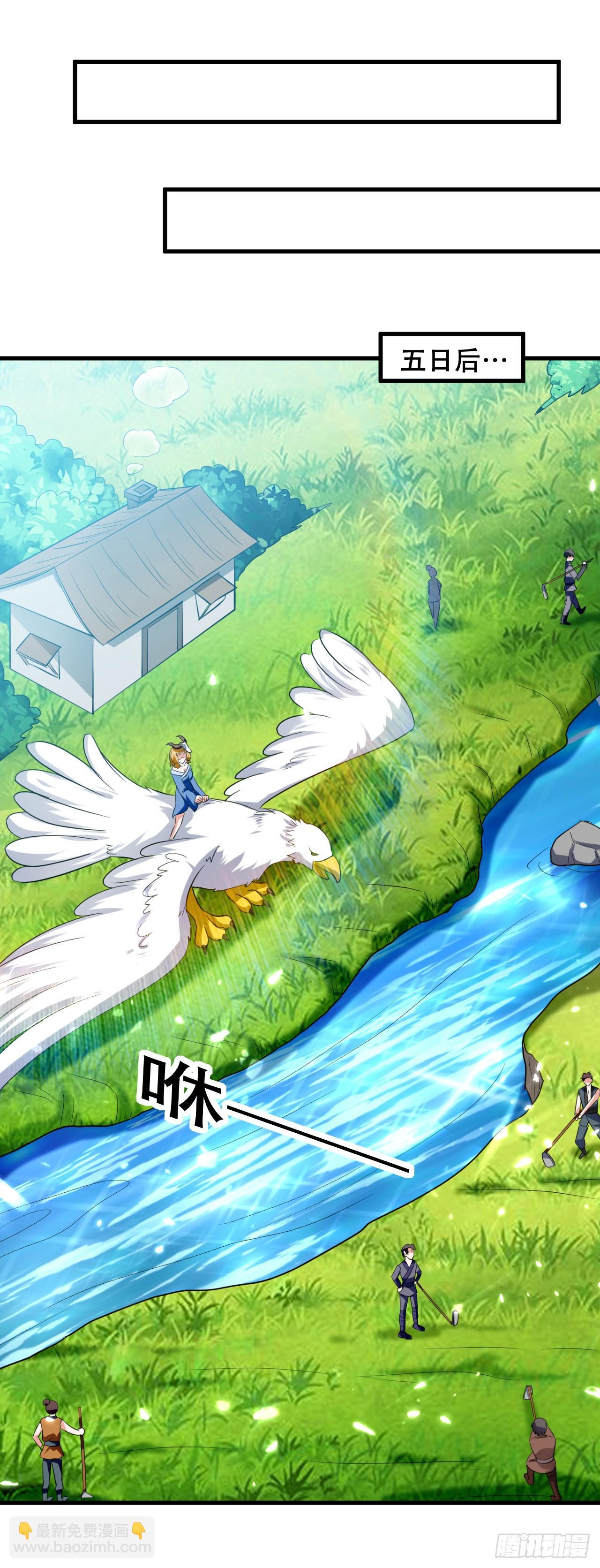 夏芸，我不是故意的。-第43话