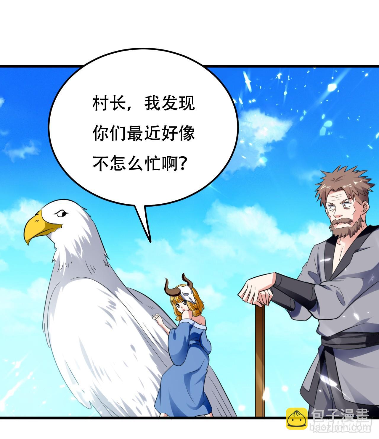 夏芸，我不是故意的。-第43话