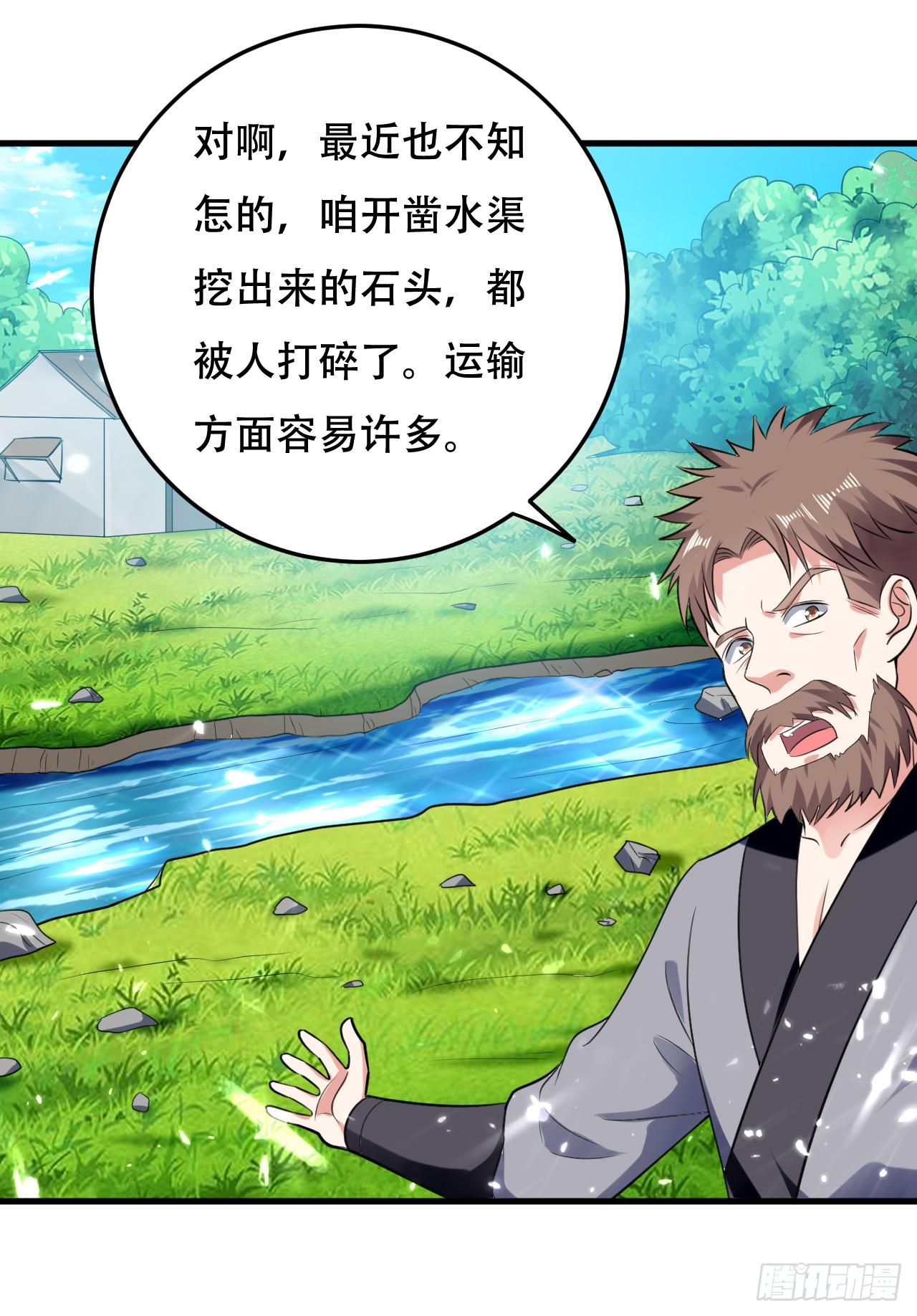 夏芸，我不是故意的。-第43话