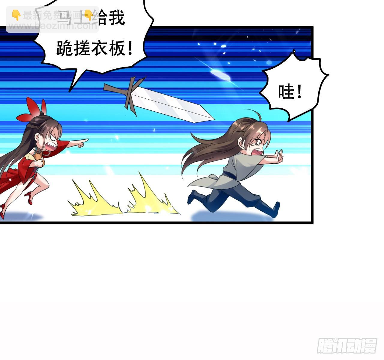 夏芸，我不是故意的。-第43话