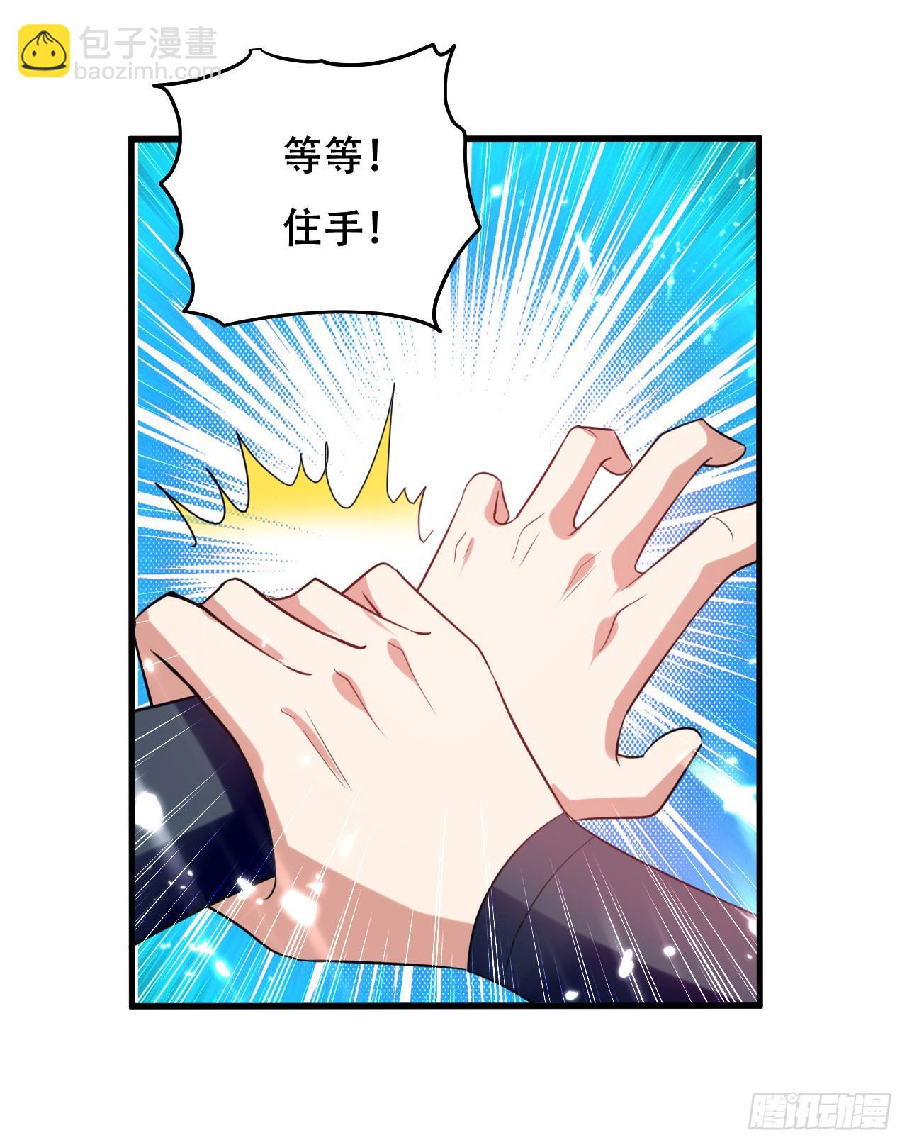 夏芸，我不是故意的。-第43话