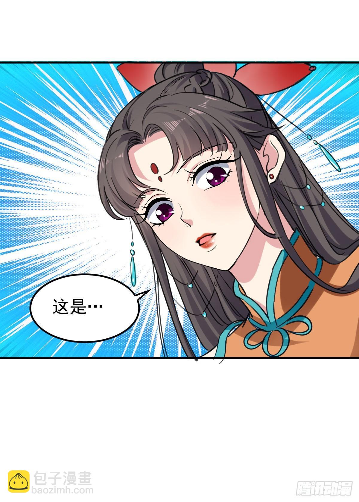 夏芸，我不是故意的。-第43话